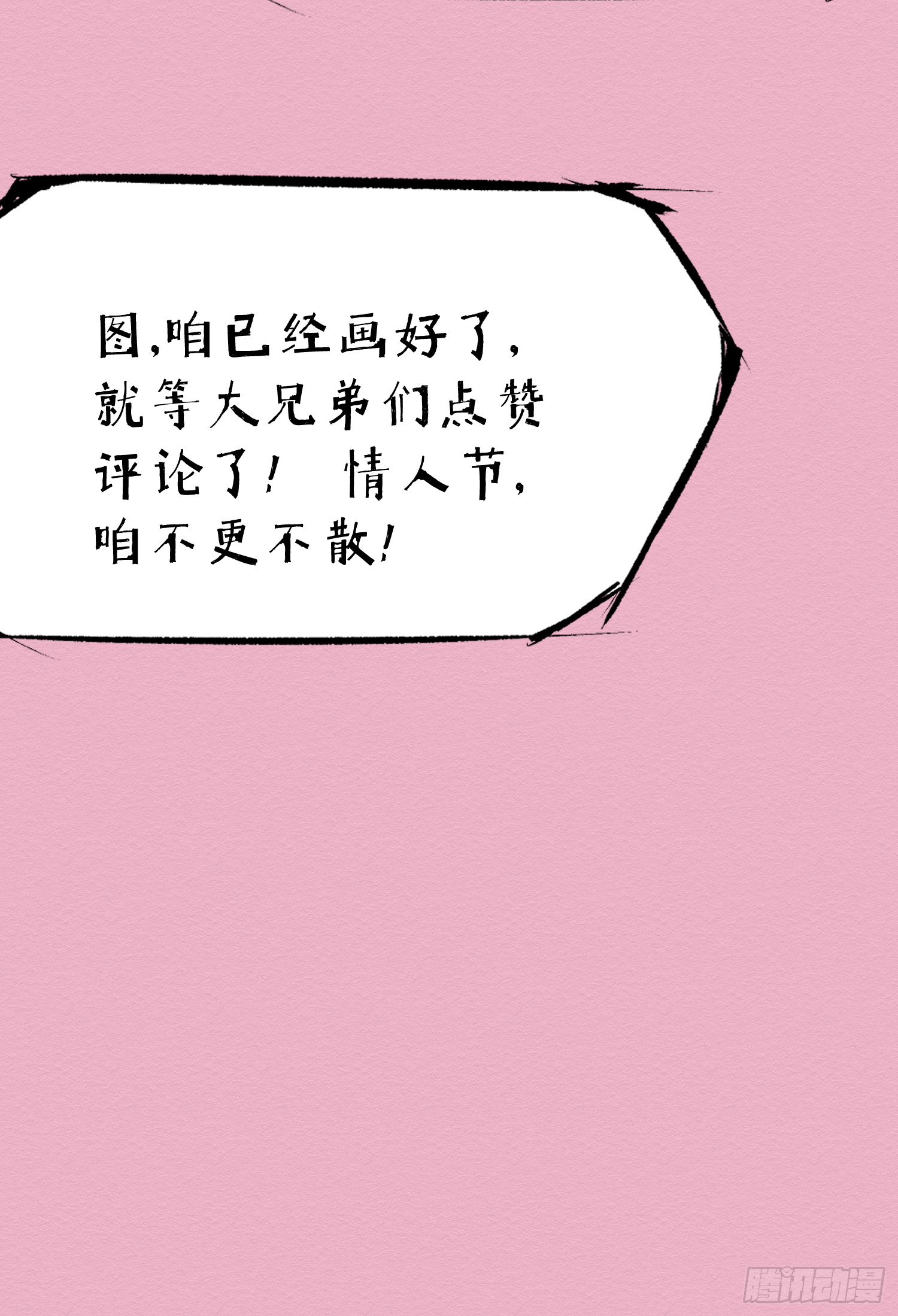 一场恶战-第42话