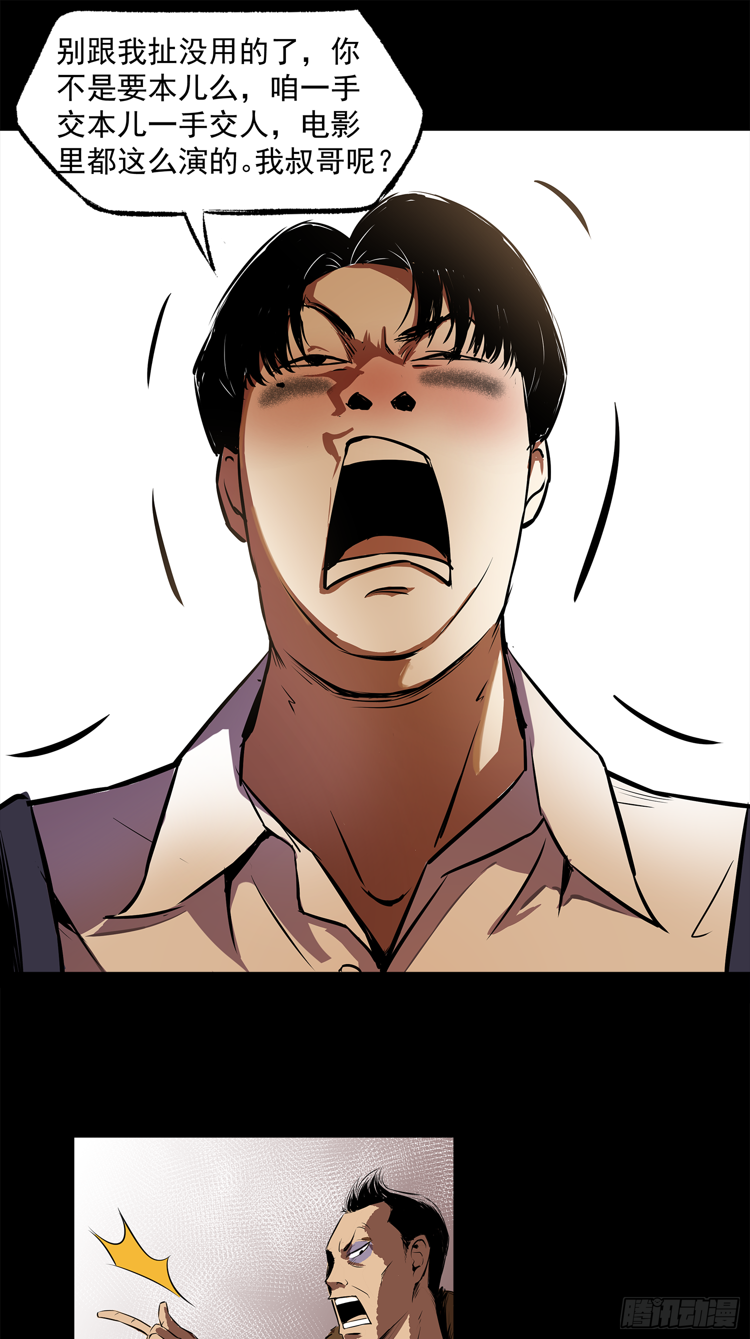 一场恶战-第42话