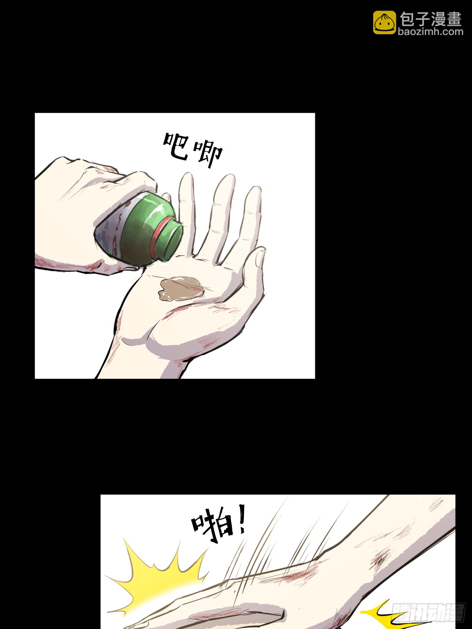 完犊子了(1/2)-第46话