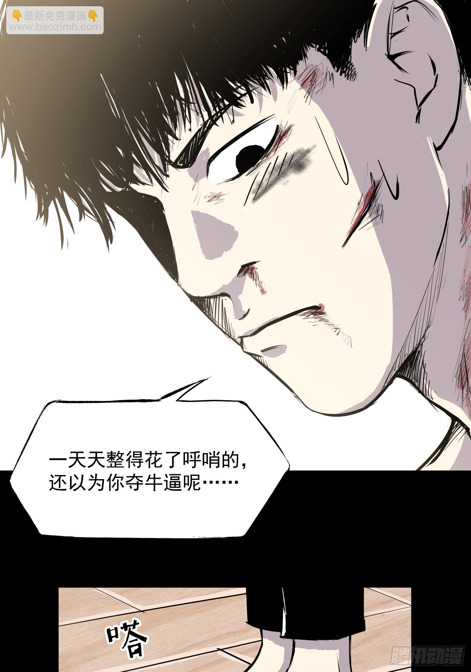 完犊子了(1/2)-第46话