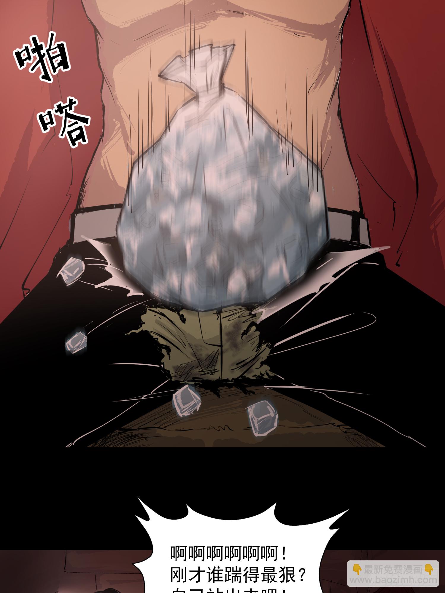 完犊子了(1/2)-第46话