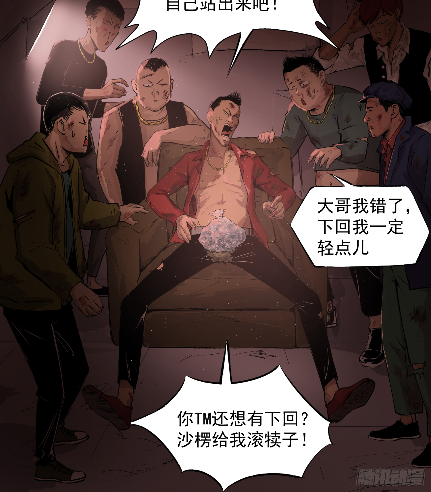 完犊子了(1/2)-第46话