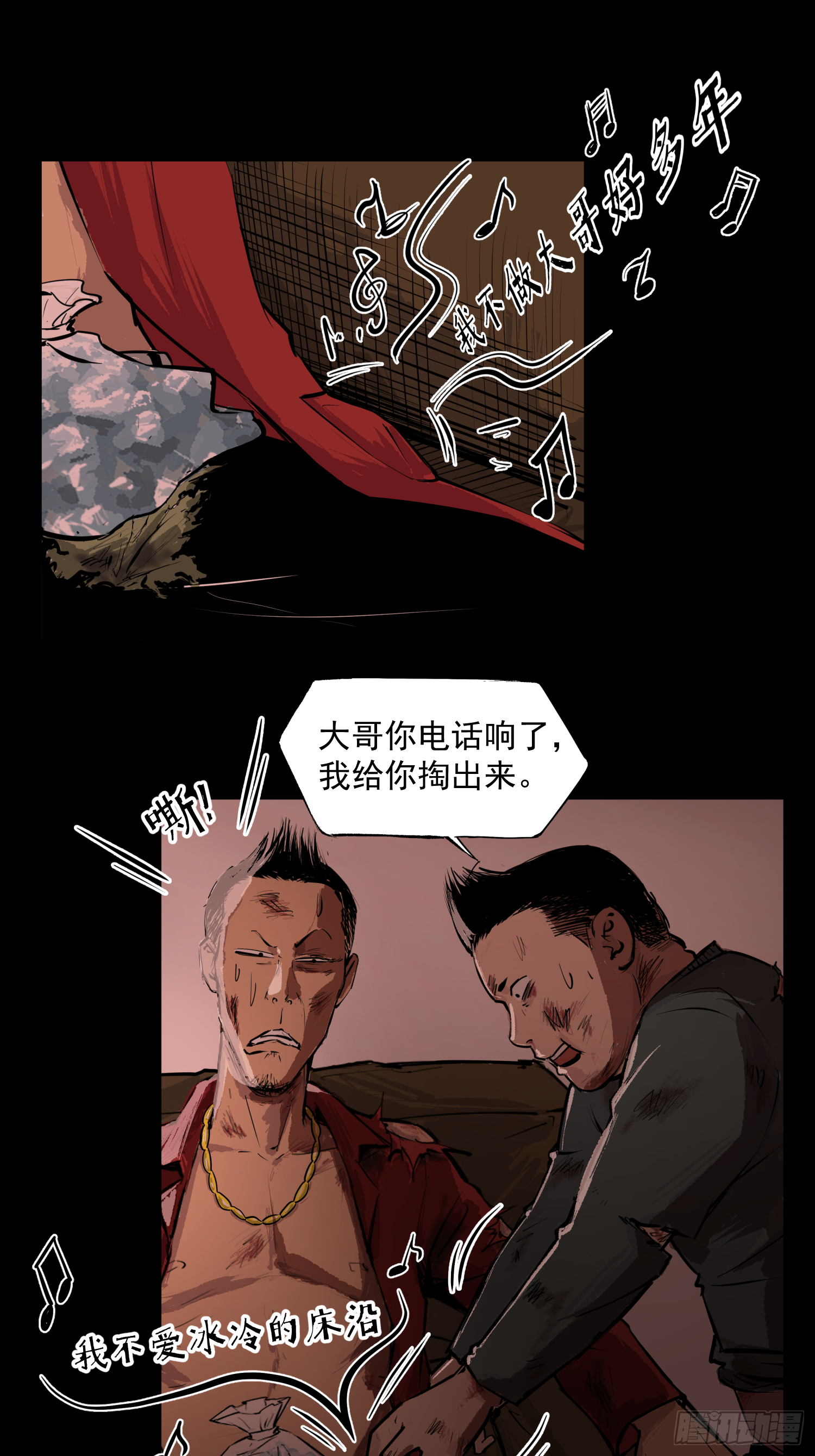 完犊子了(1/2)-第46话