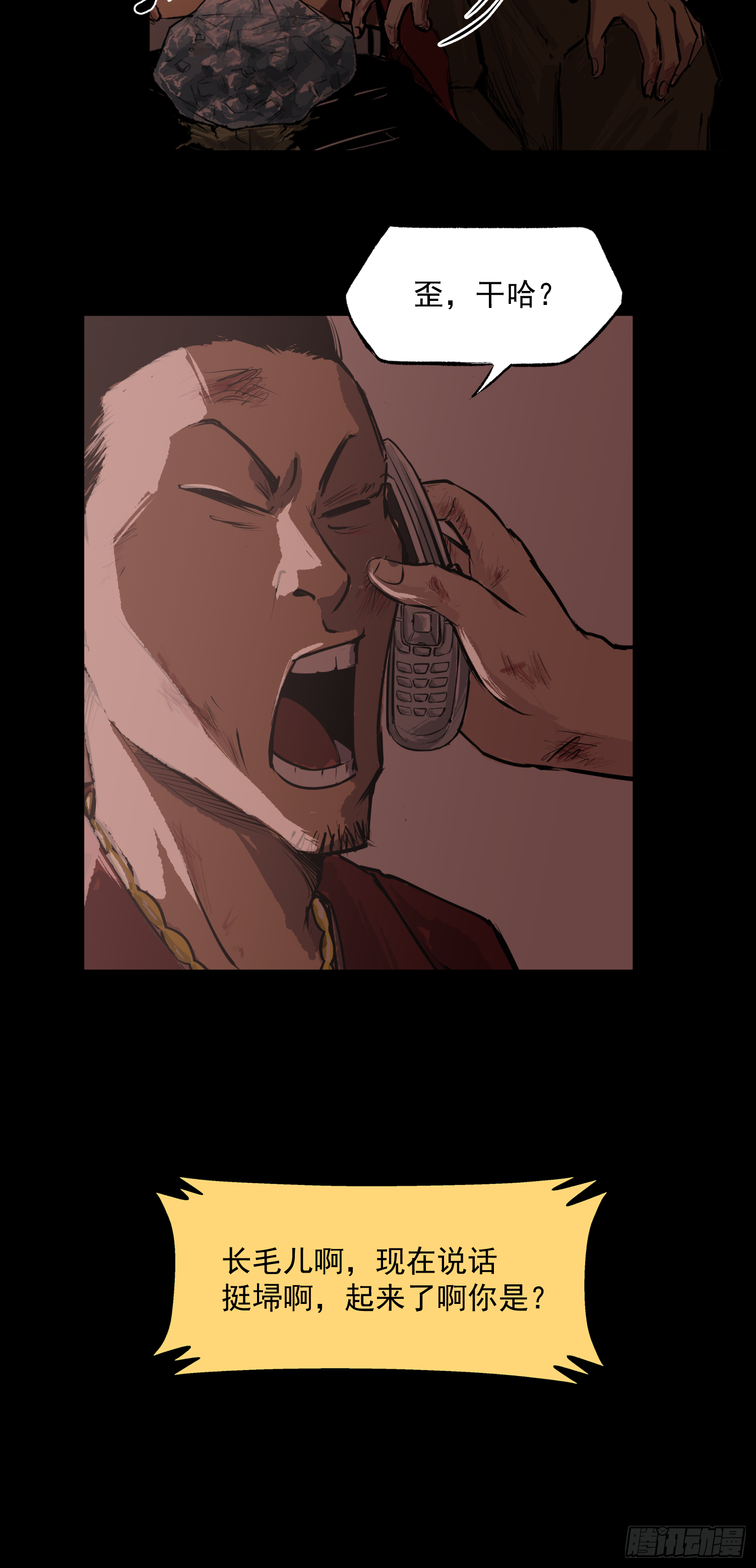 完犊子了(1/2)-第46话