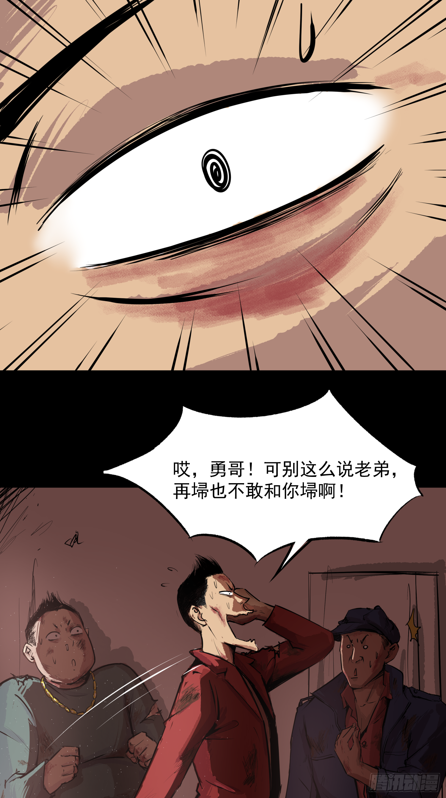 完犊子了(1/2)-第46话