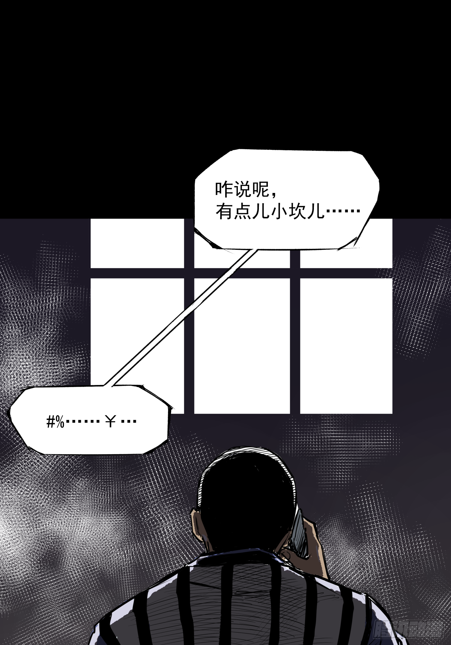 完犊子了(1/2)-第46话