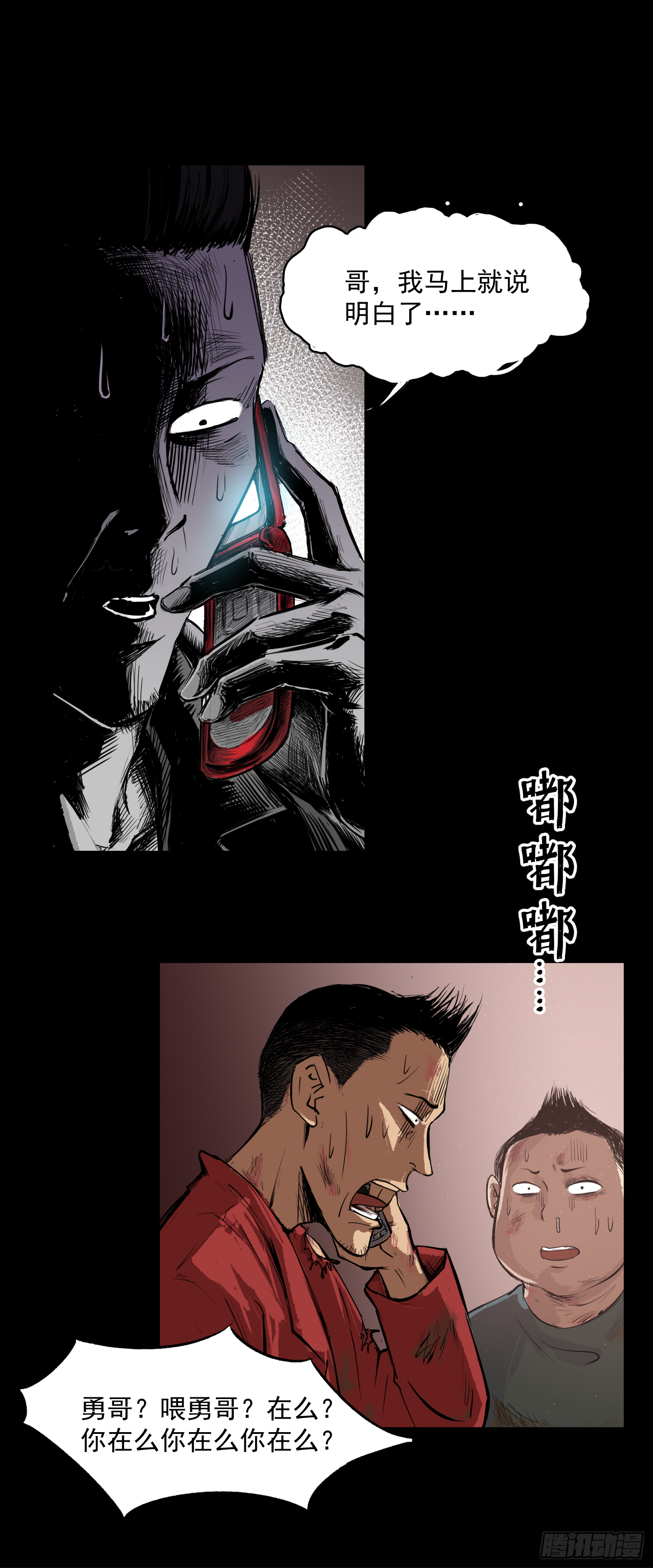 完犊子了(1/2)-第46话