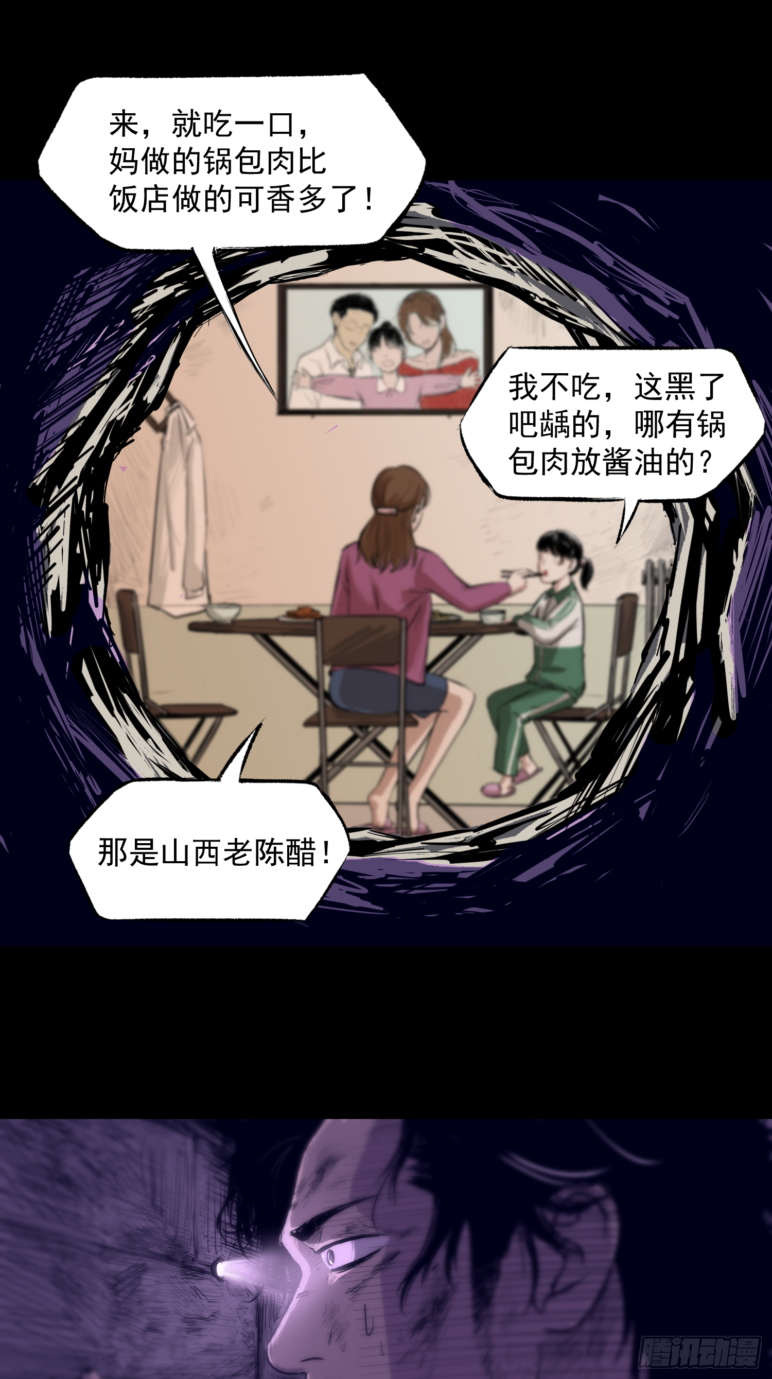 完犊子了(1/2)-第46话