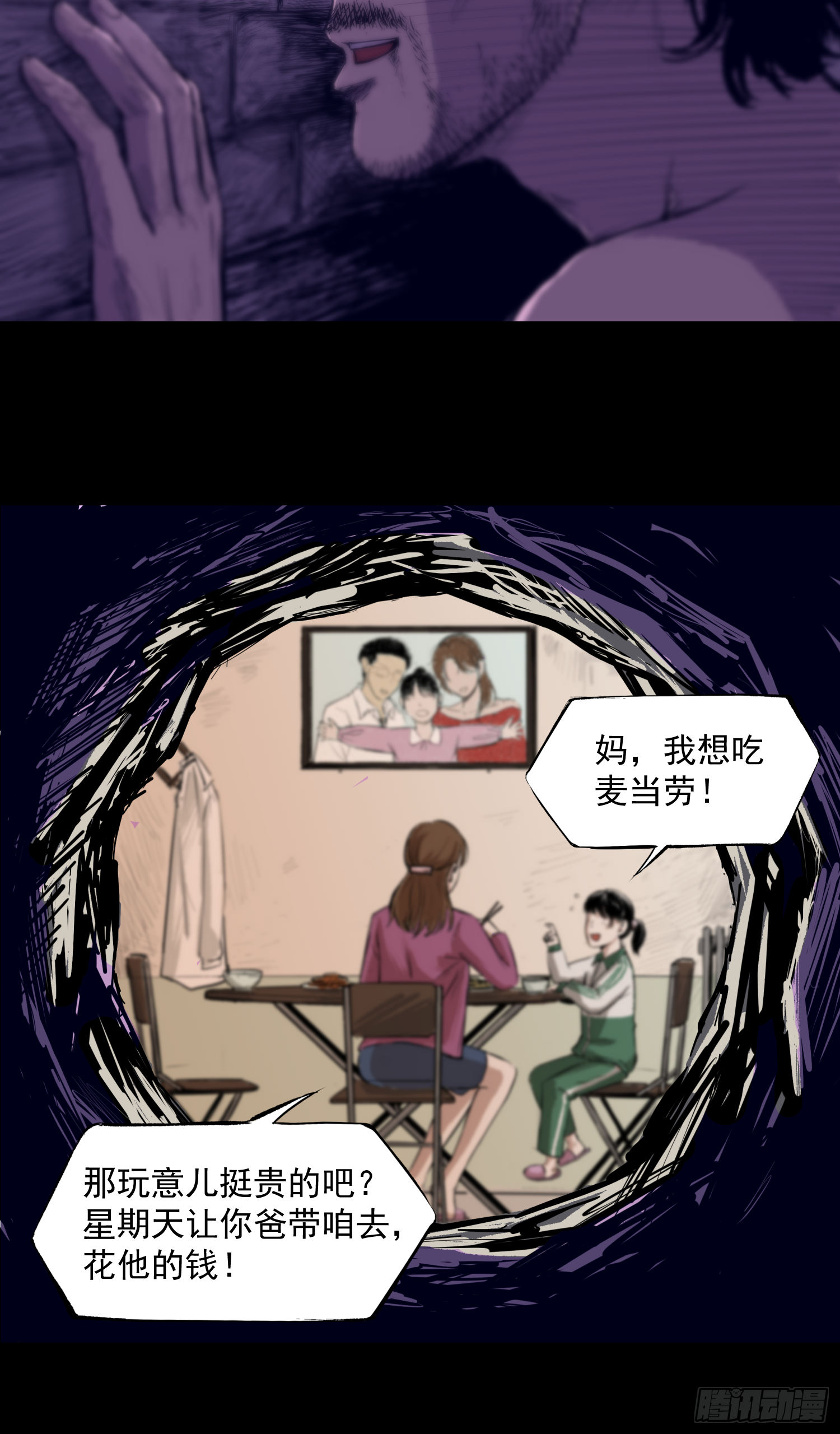 完犊子了(1/2)-第46话