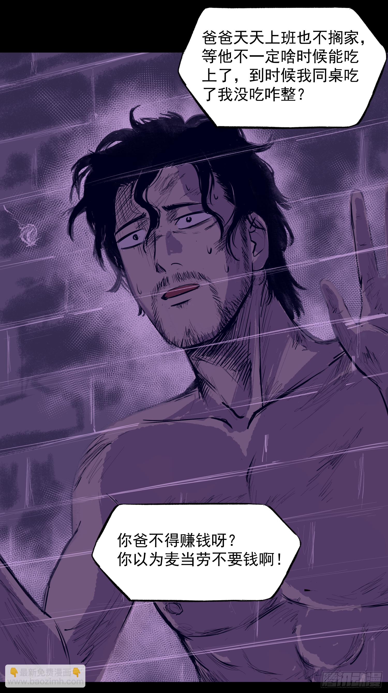 完犊子了(1/2)-第46话