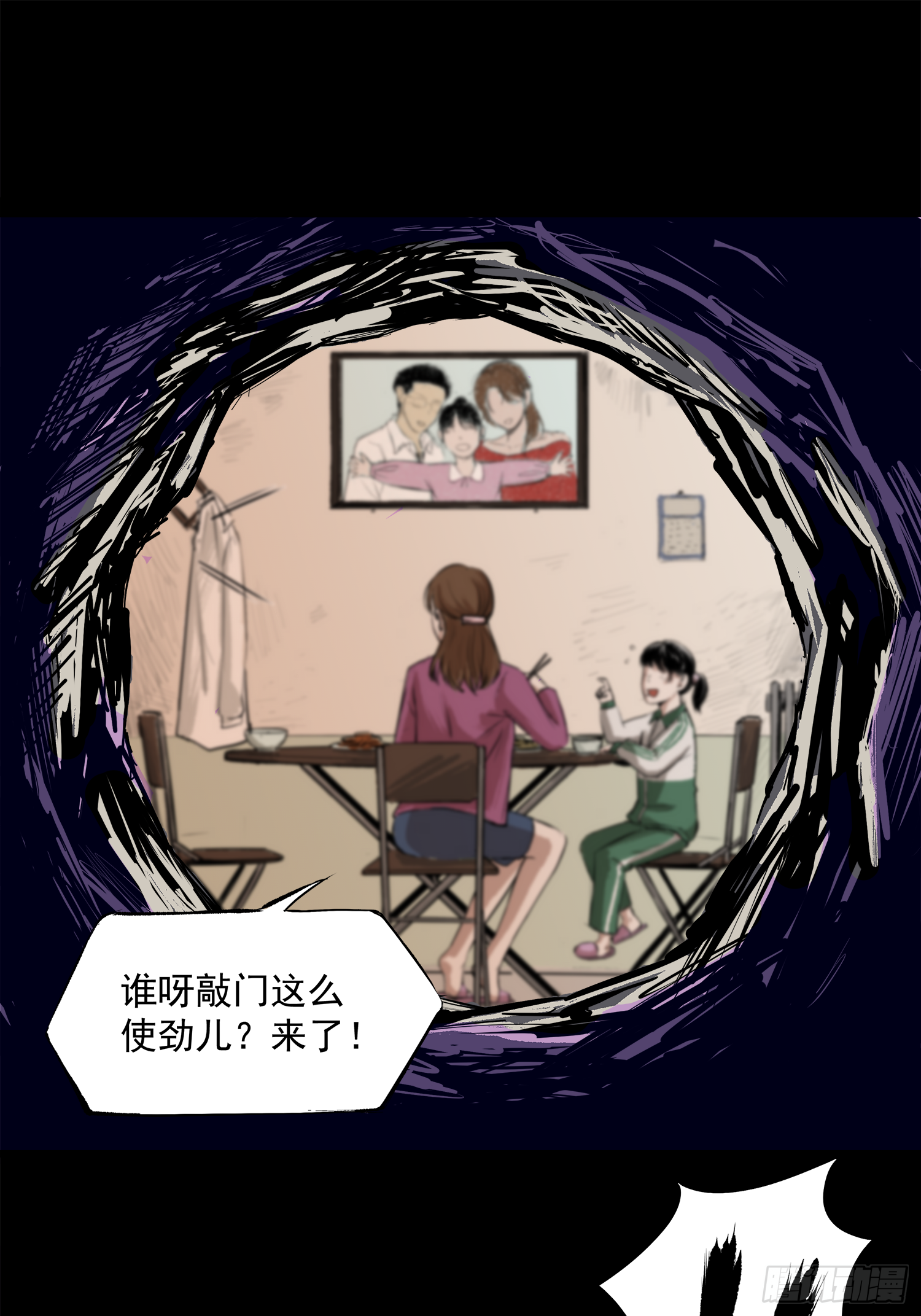 完犊子了(1/2)-第46话