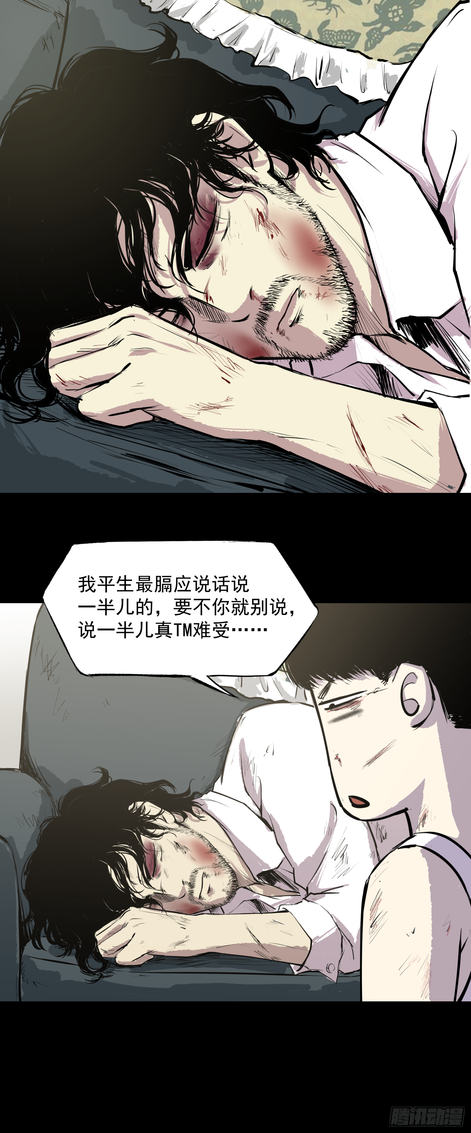 完犊子了(1/2)-第46话