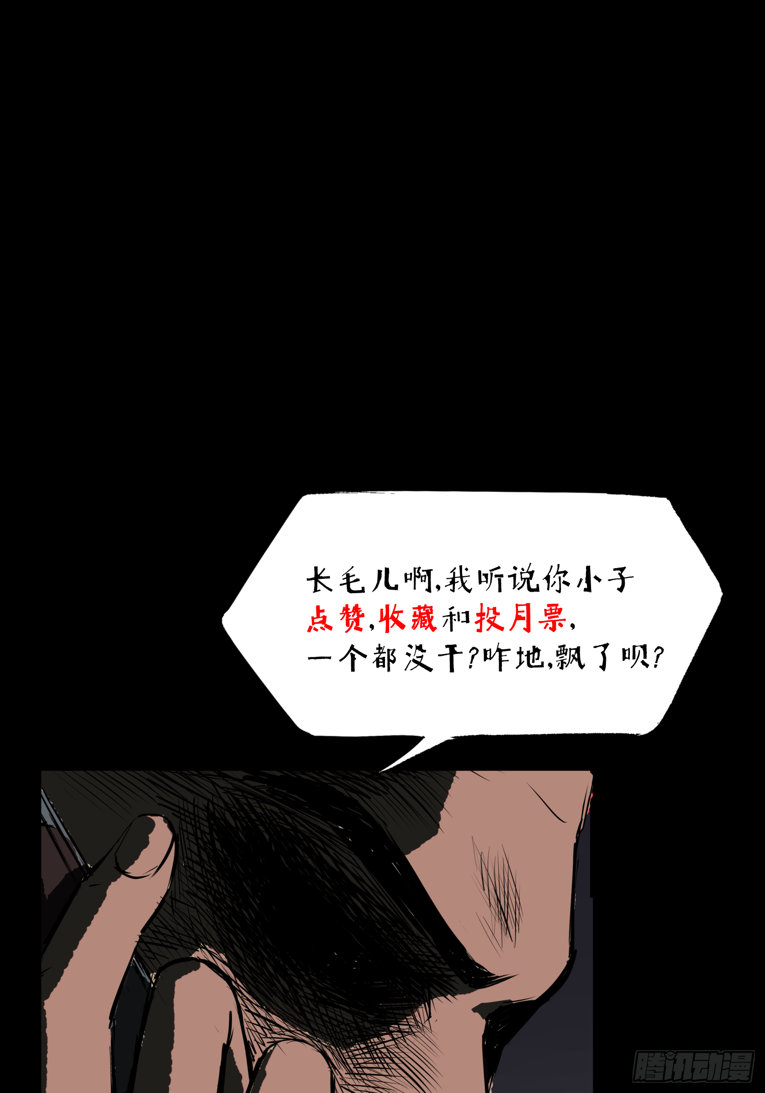 完犊子了(1/2)-第46话