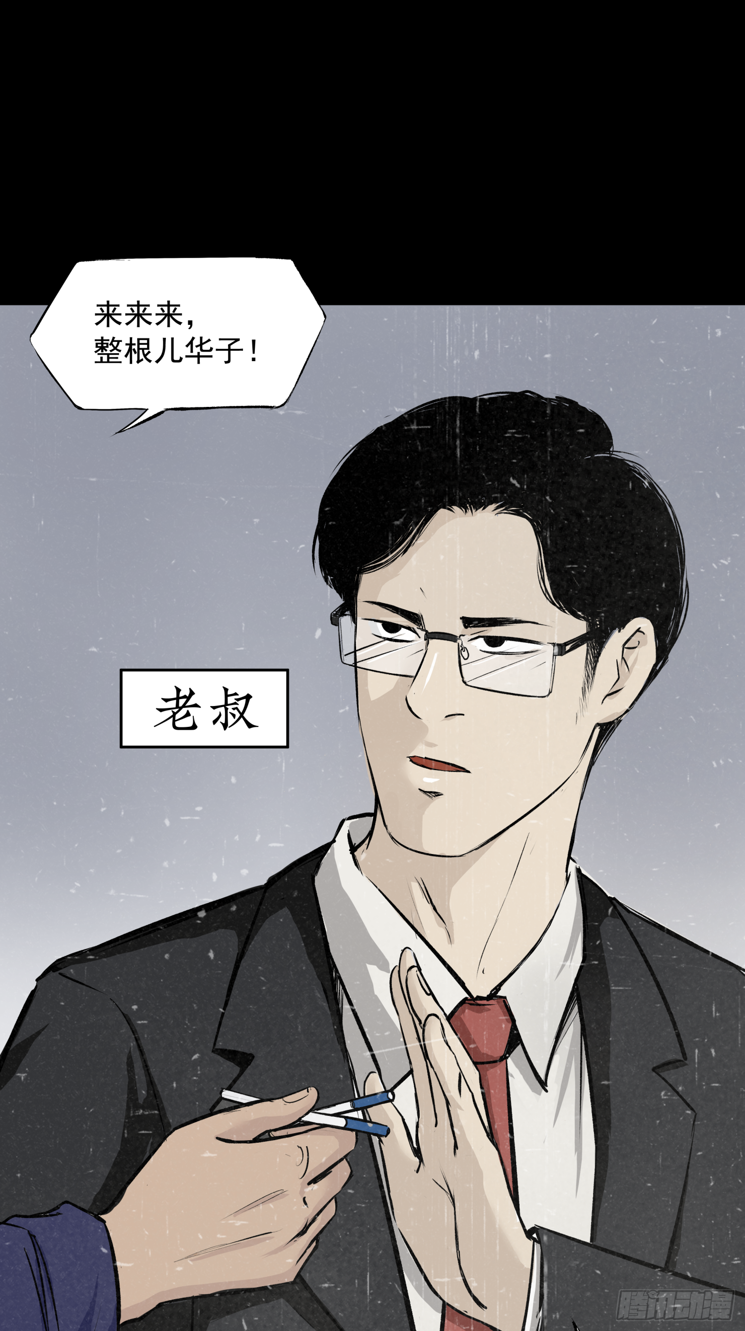 那是一个春天(1/2)-第48话