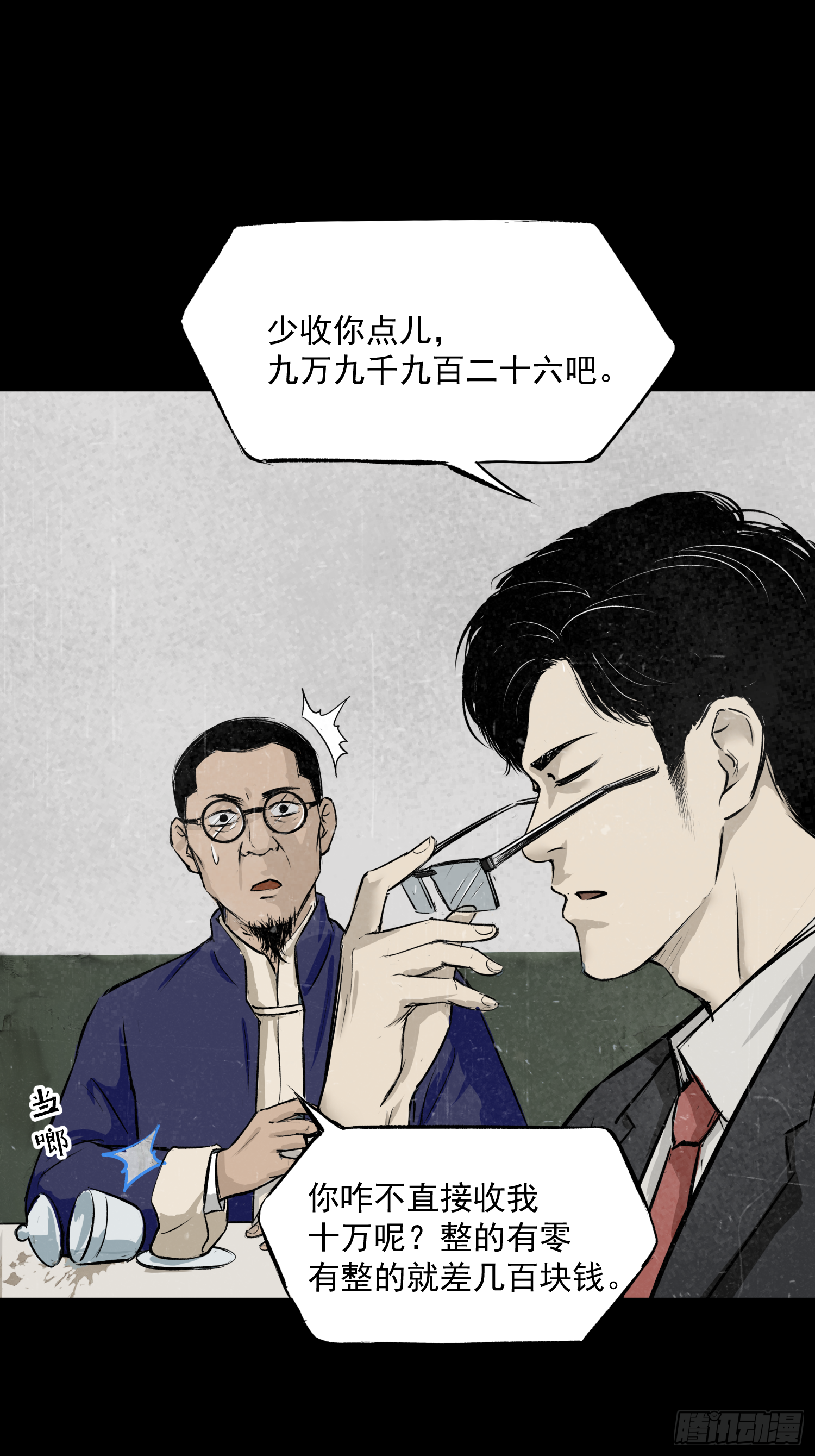 那是一个春天(1/2)-第48话