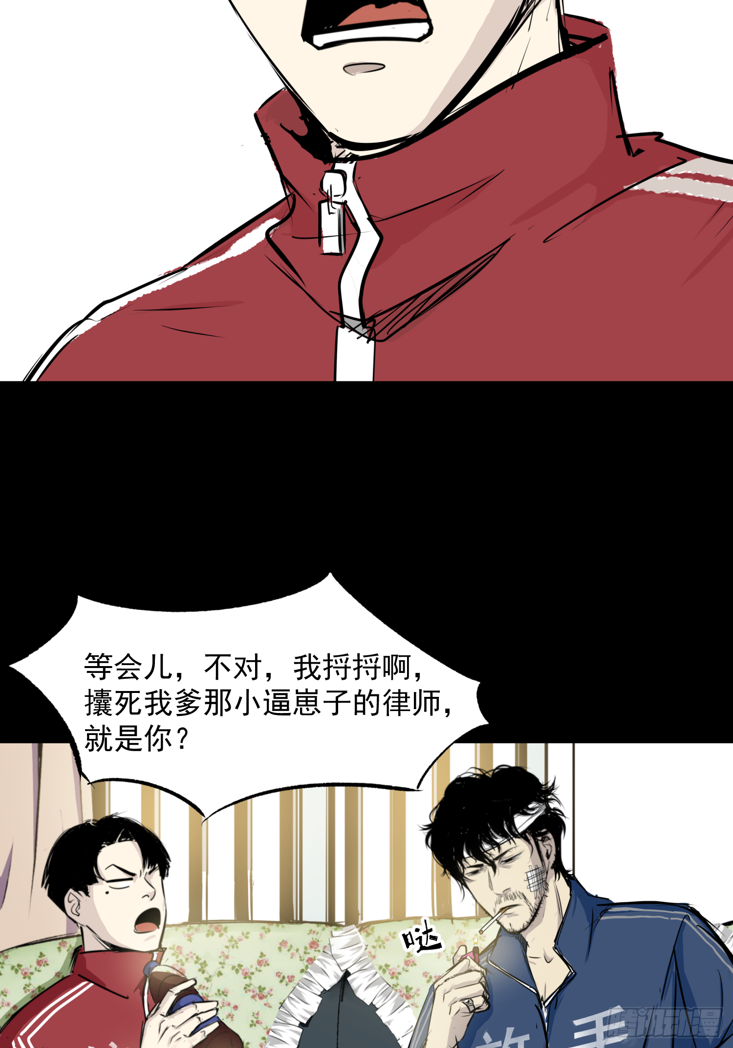 那是一个春天(1/2)-第48话