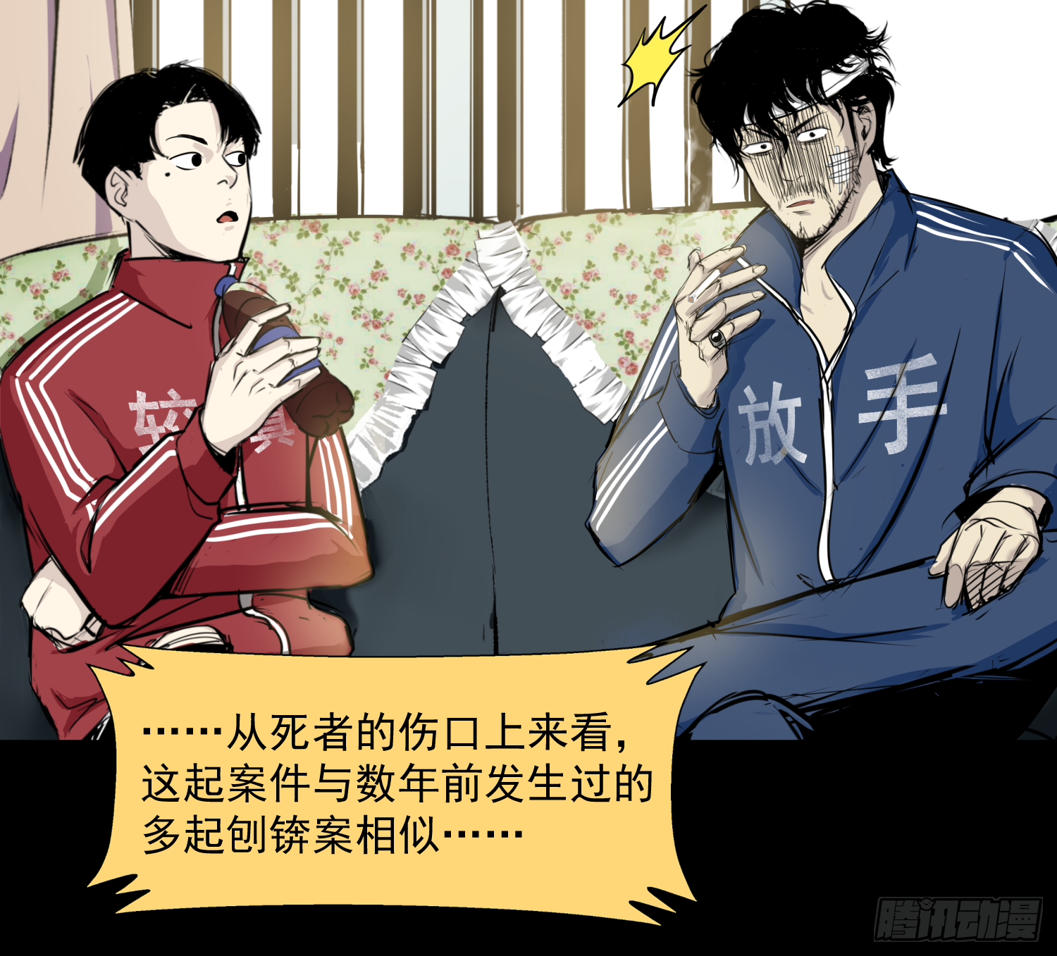 那是一个春天(1/2)-第48话