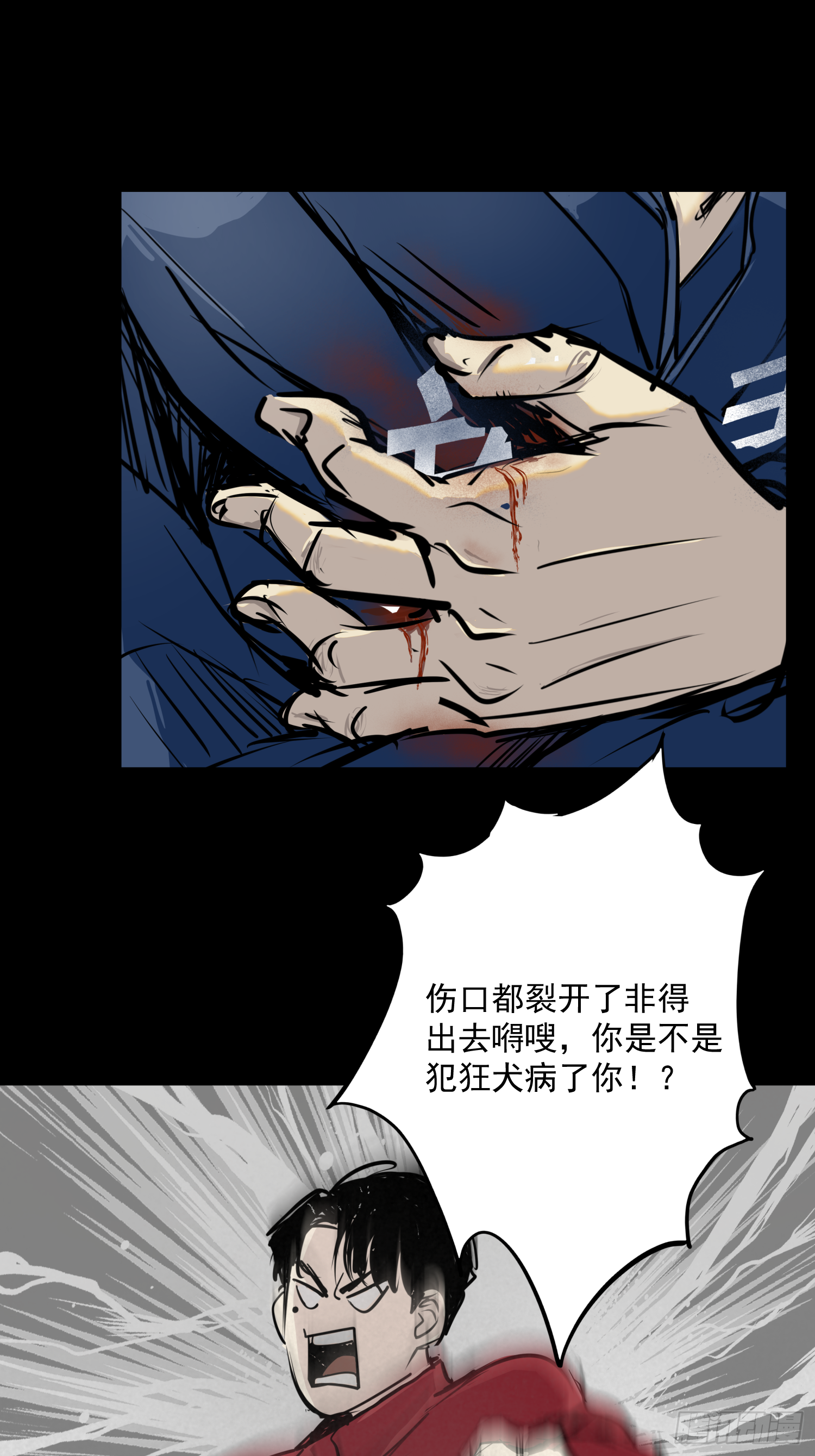 那是一个春天(1/2)-第48话