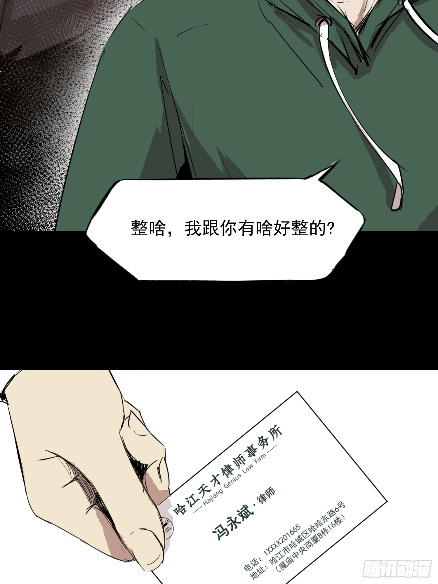 重大发现-第50话