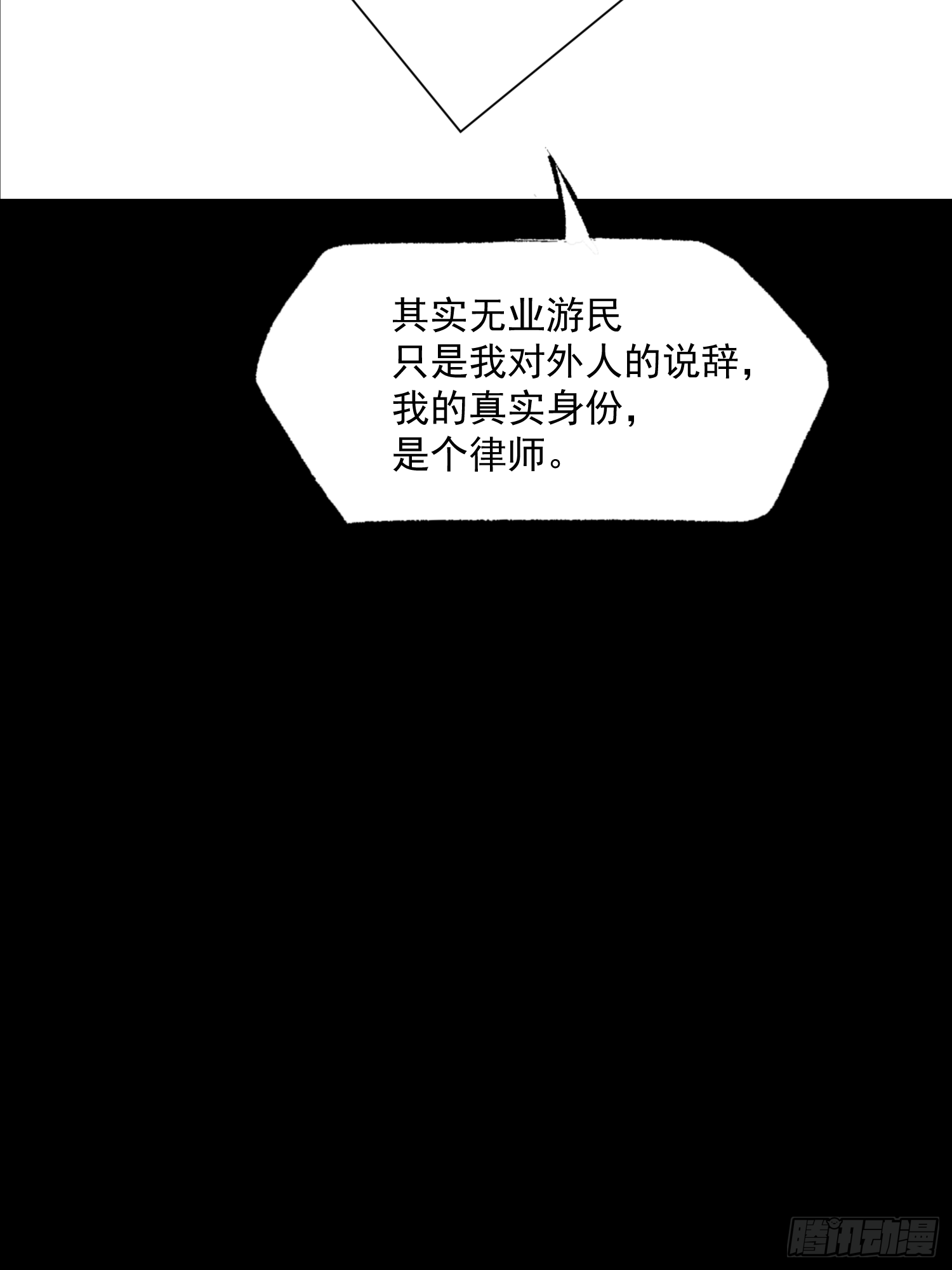 重大发现-第50话