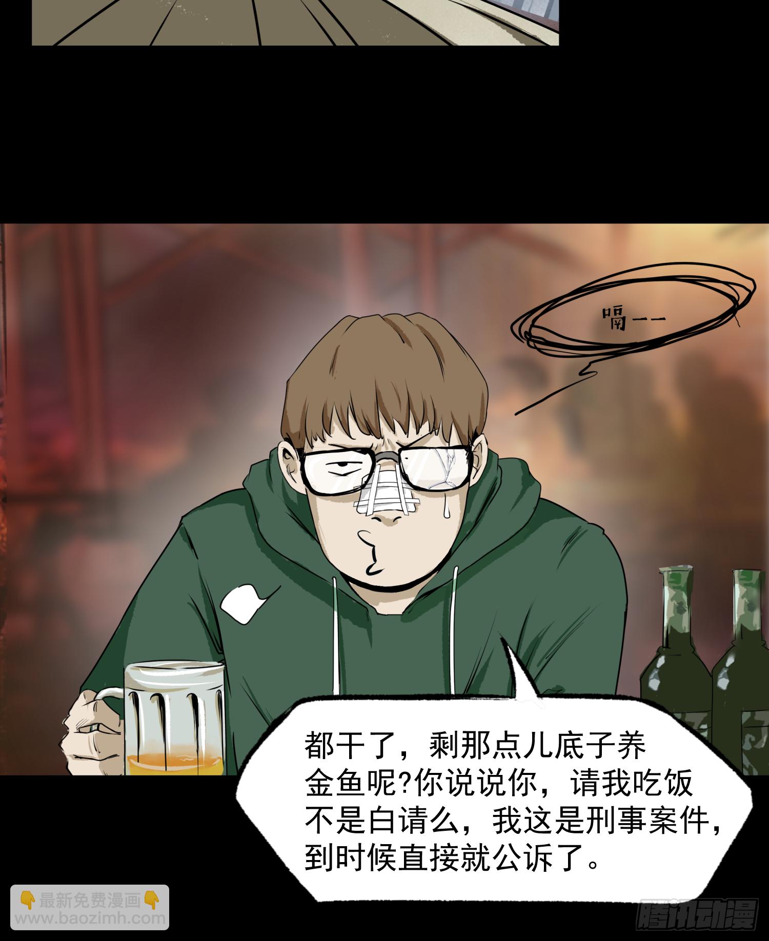 重大发现-第50话