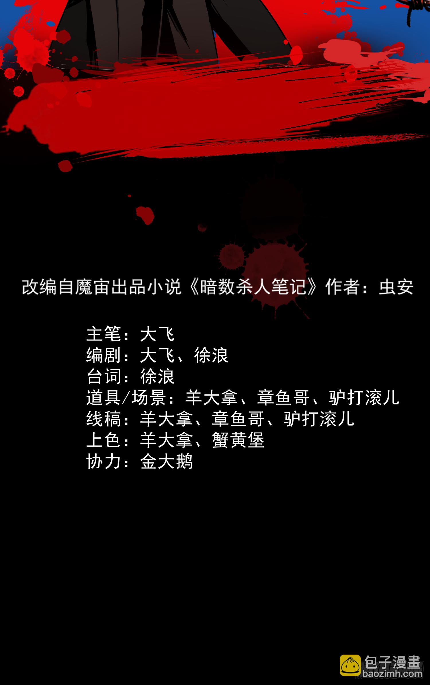 重大发现-第50话