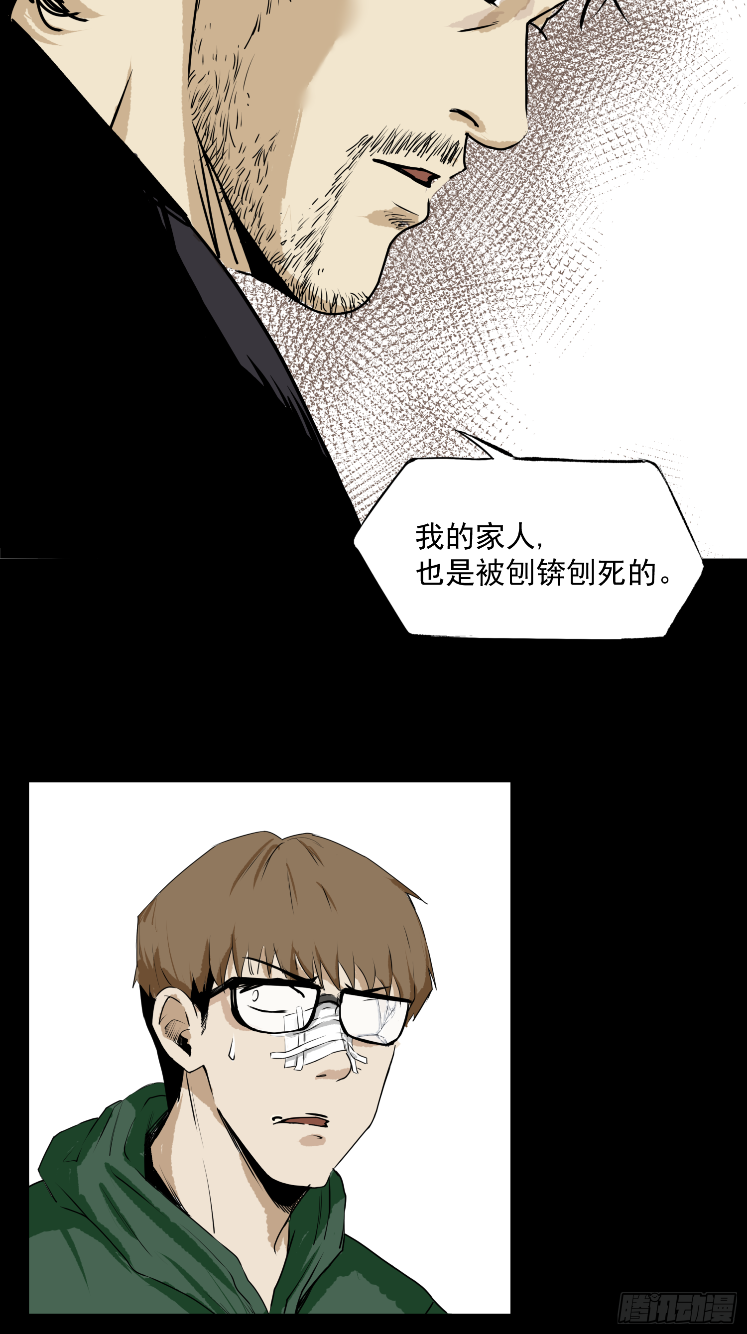 重大发现-第50话