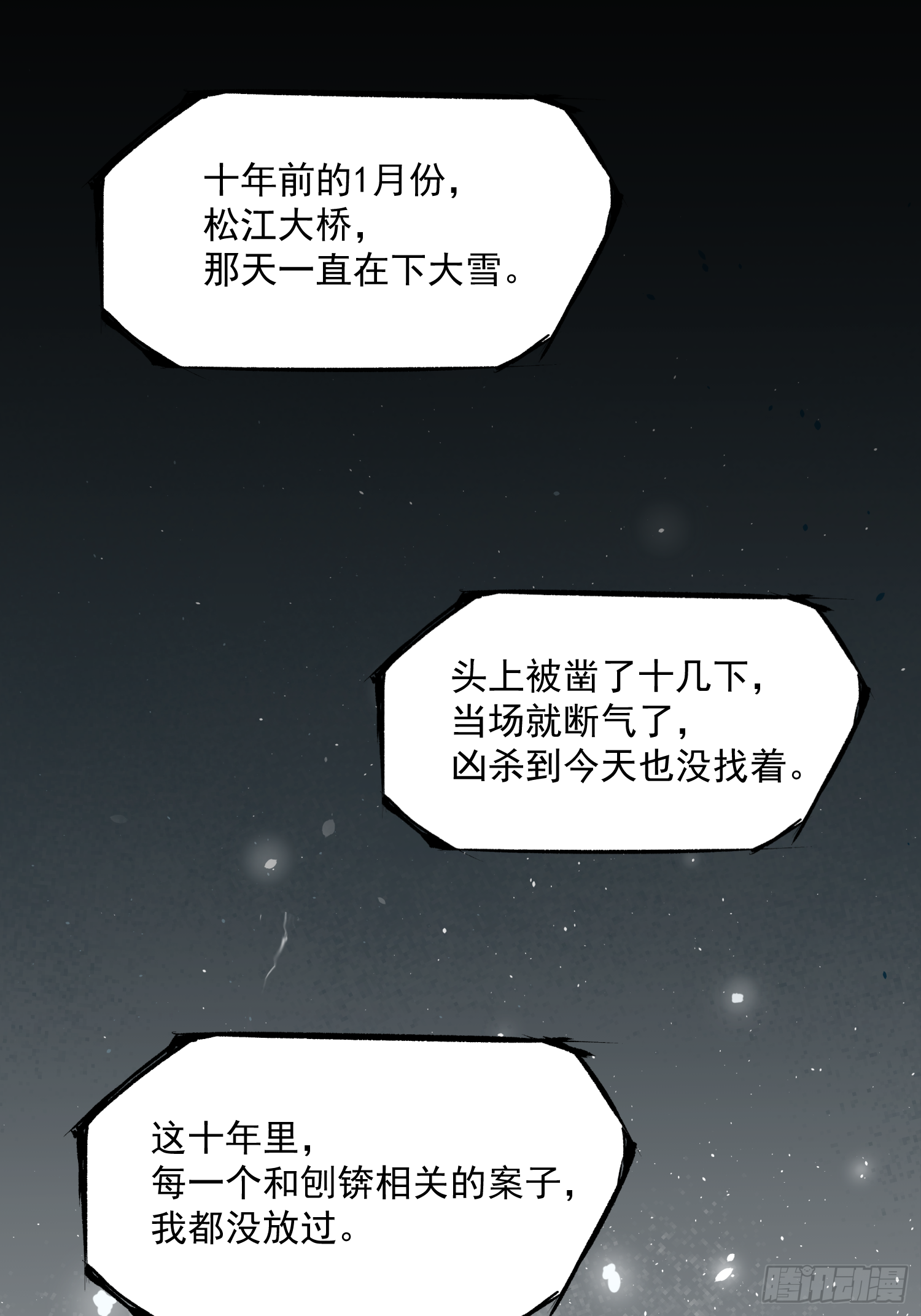 重大发现-第50话