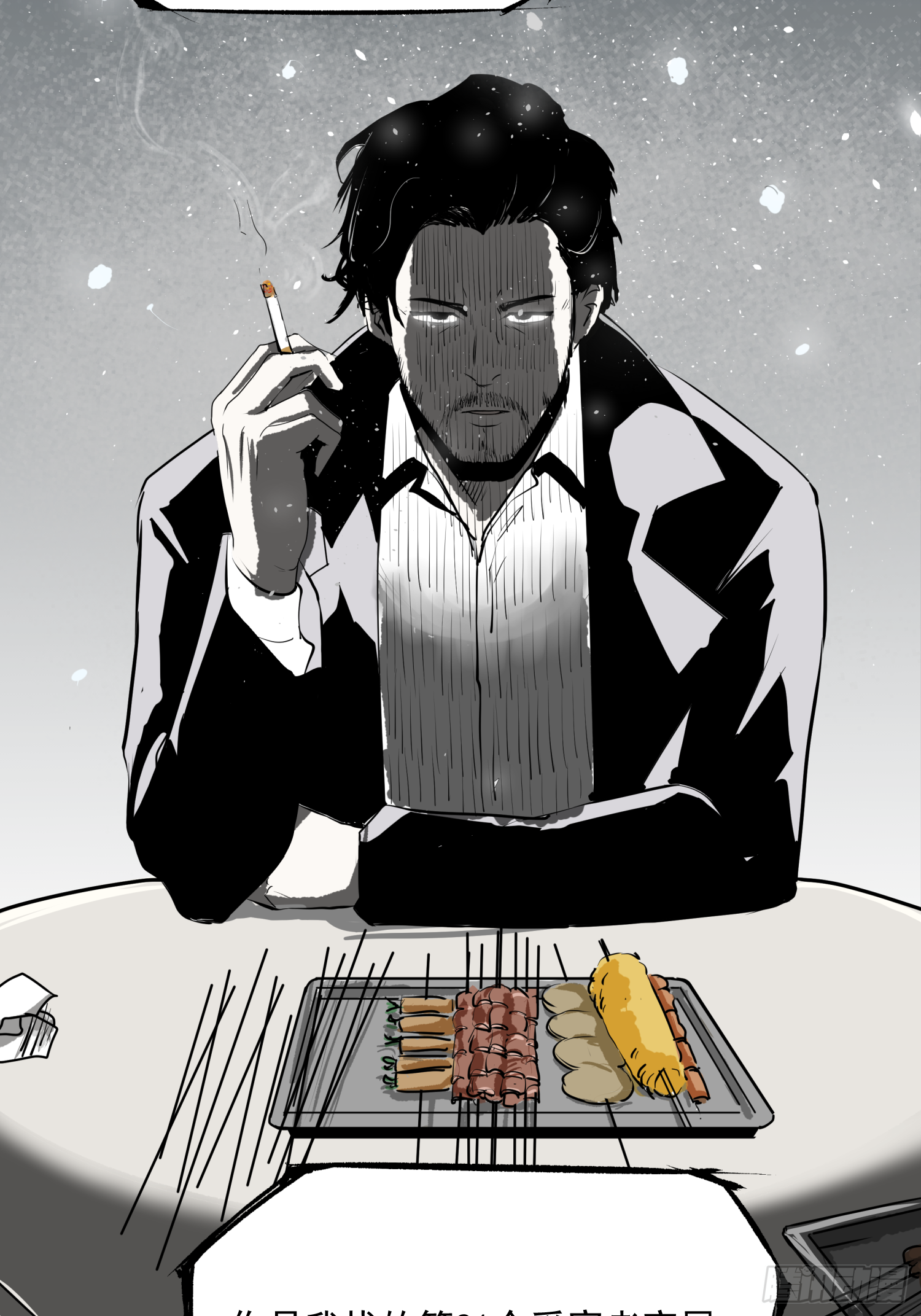 重大发现-第50话