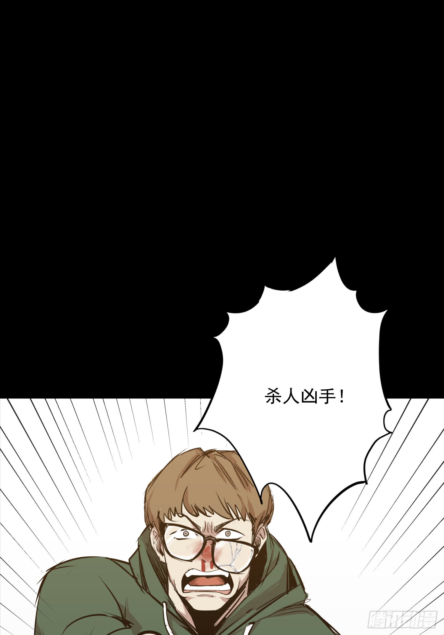 重大发现-第50话