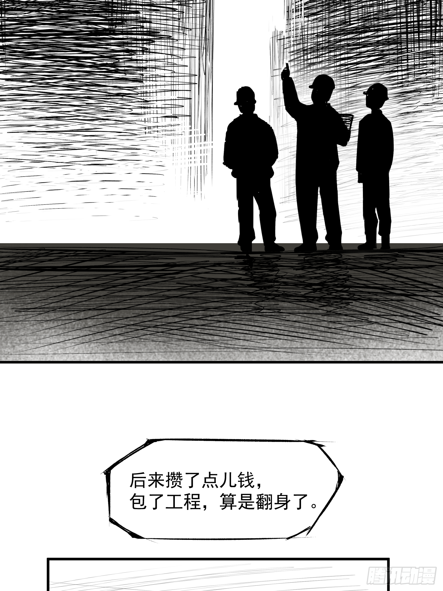 重大发现-第50话