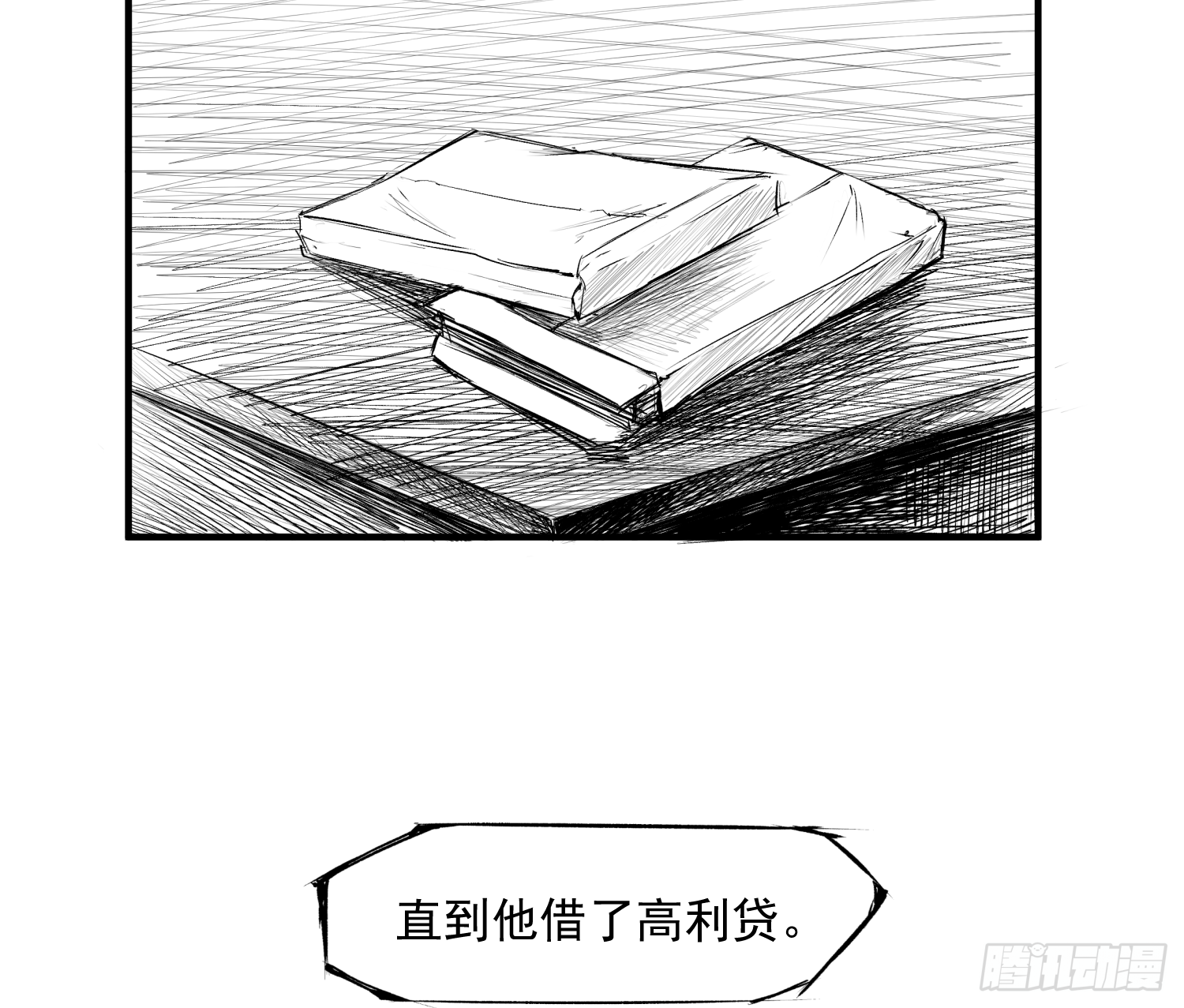 重大发现-第50话