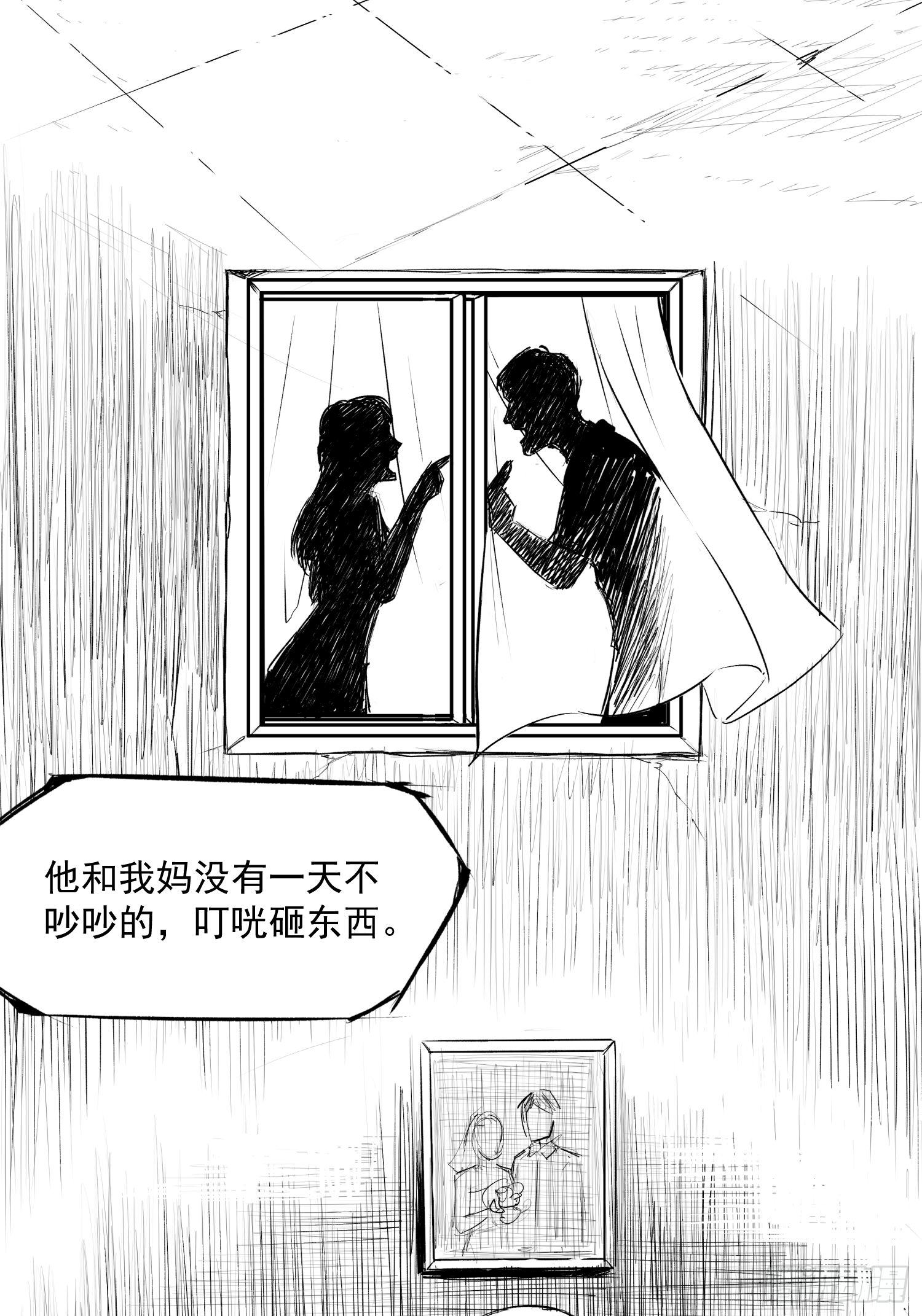 重大发现-第50话