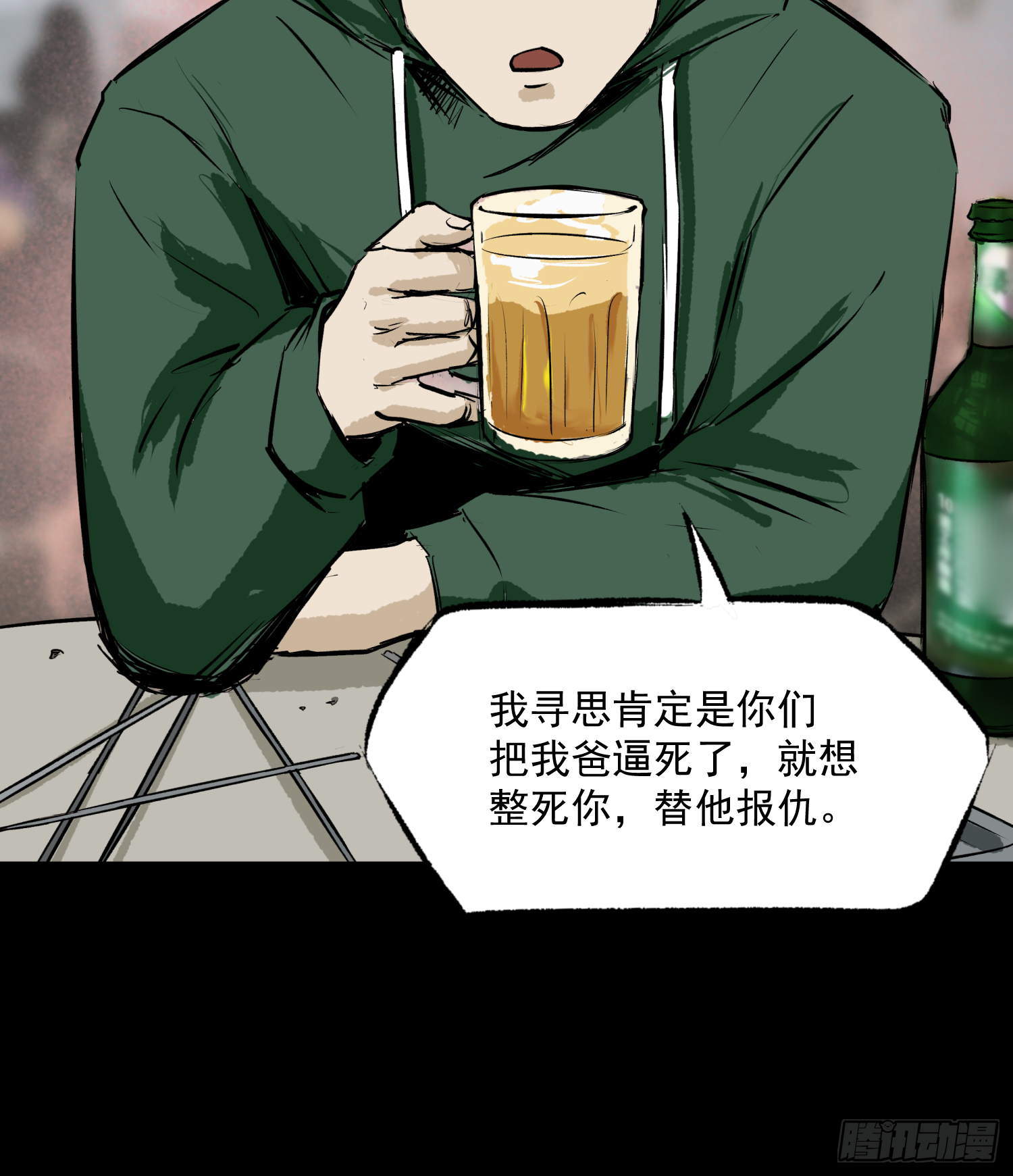 重大发现-第50话