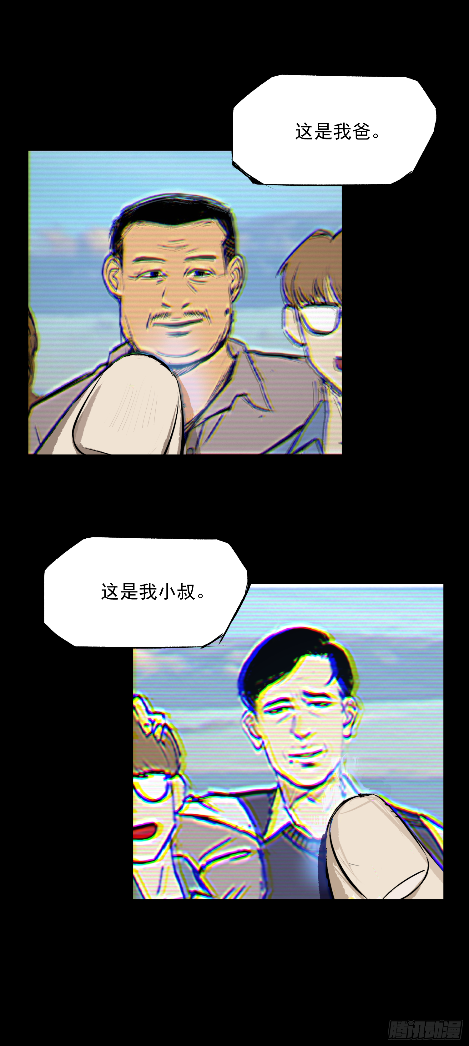 重大发现-第50话