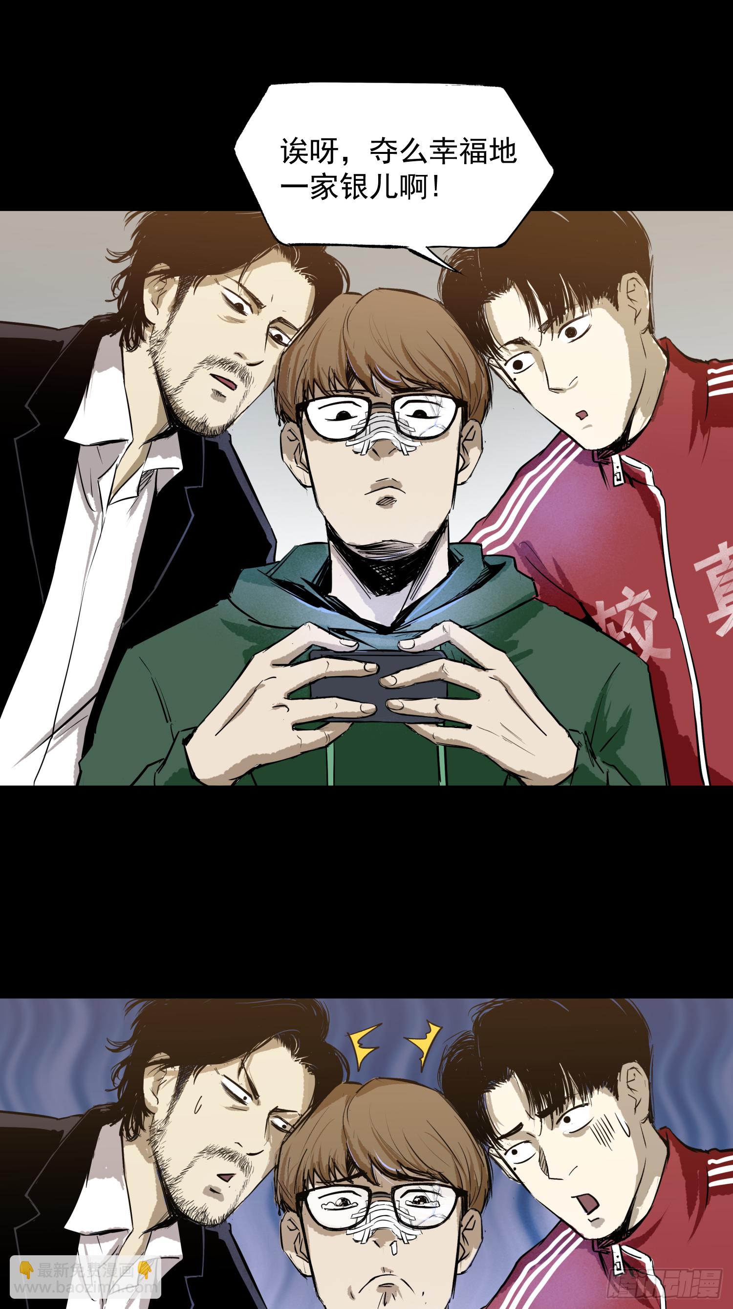 重大发现-第50话