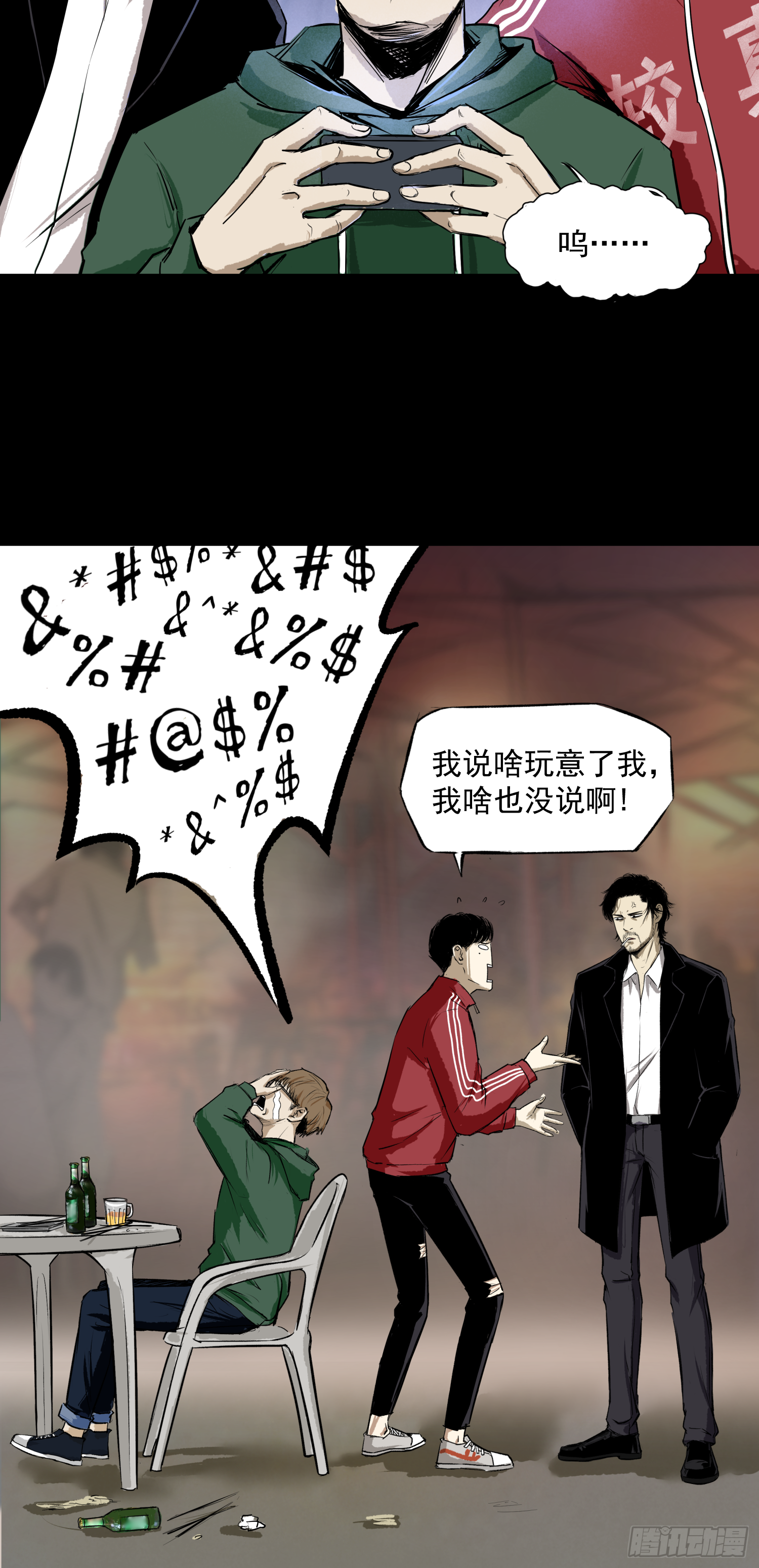 重大发现-第50话