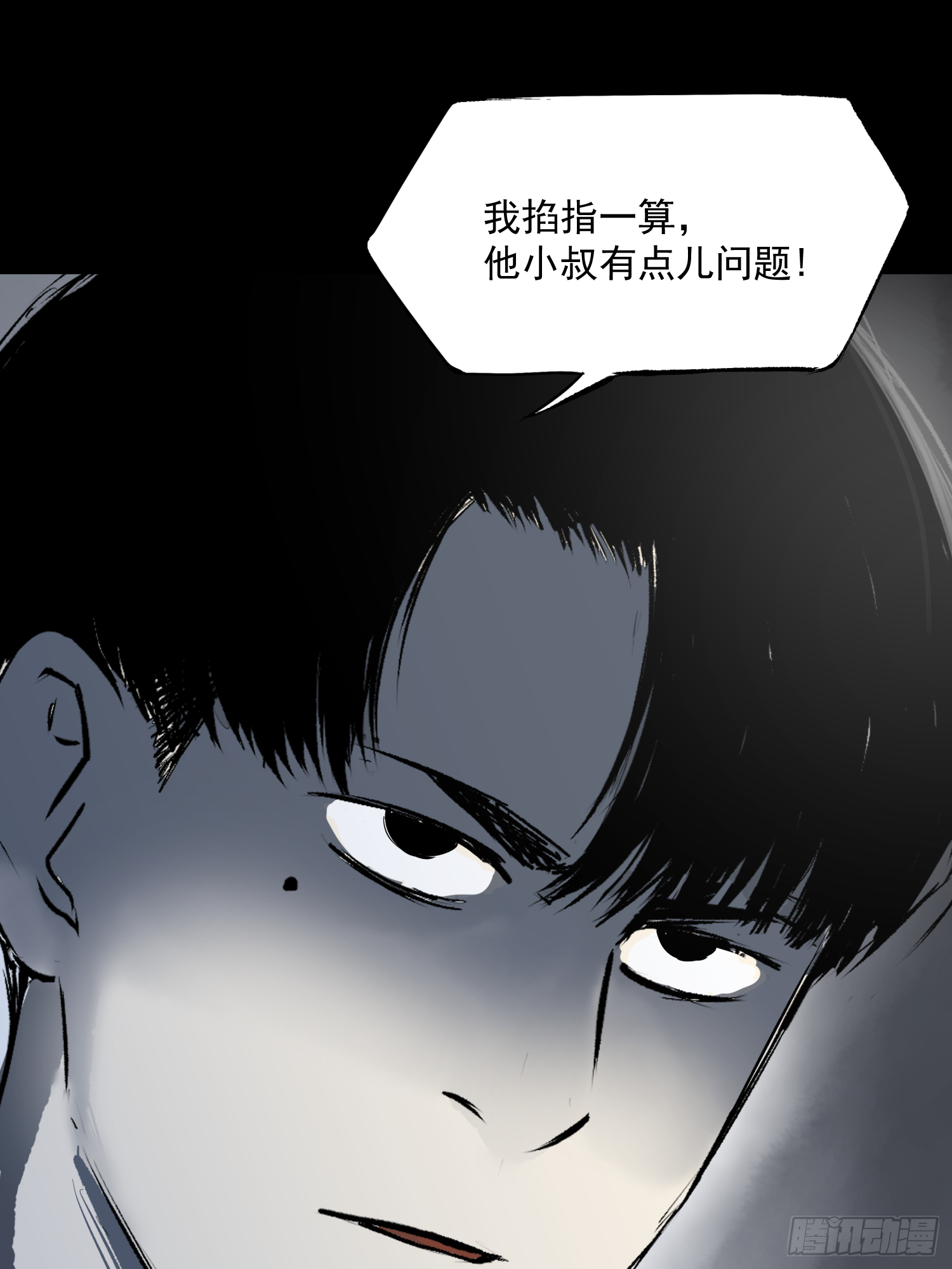 重大发现-第50话