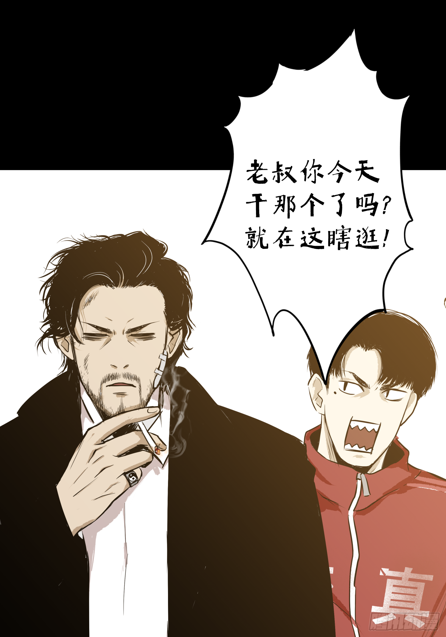 重大发现-第50话