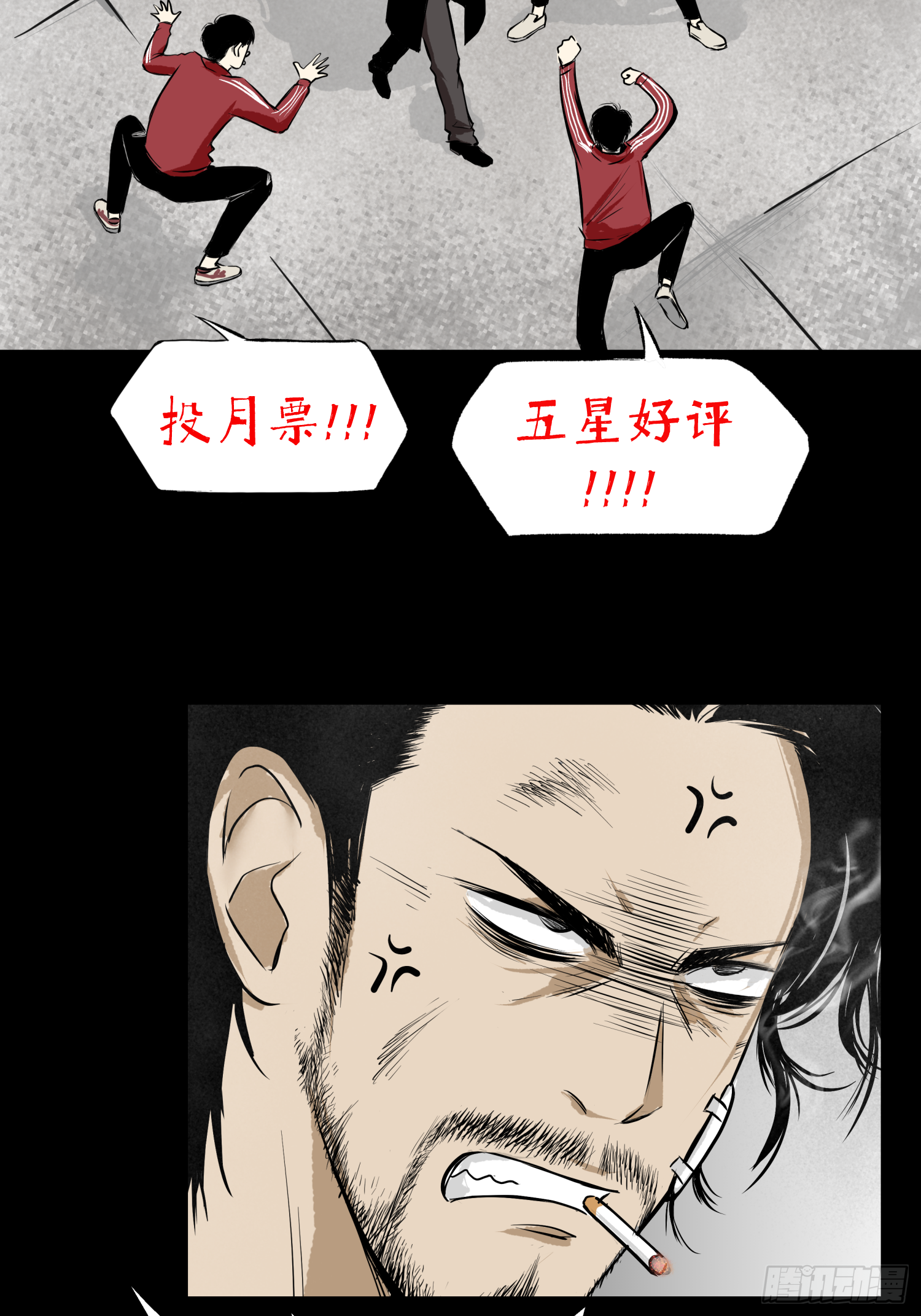 重大发现-第50话