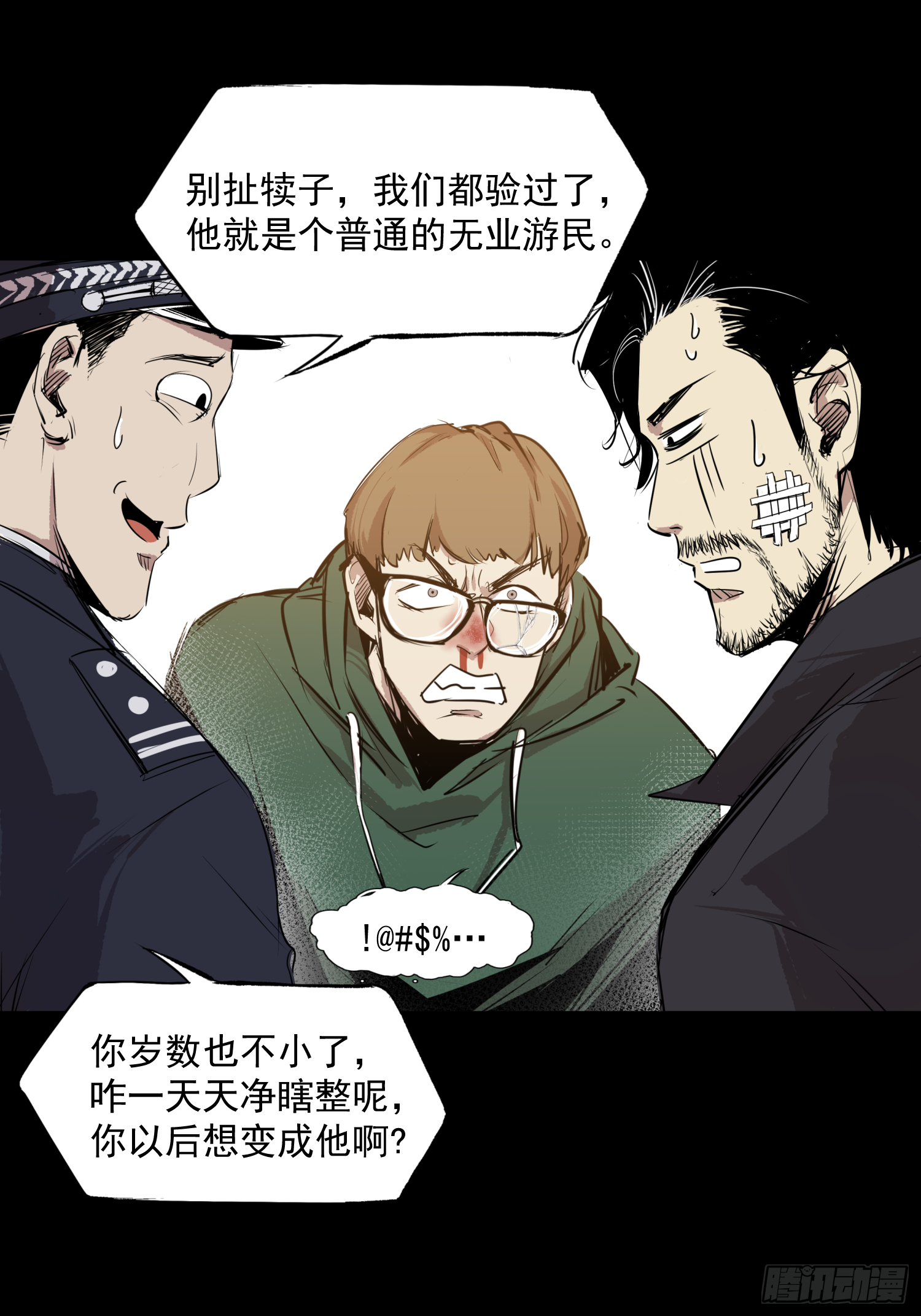 重大发现-第50话