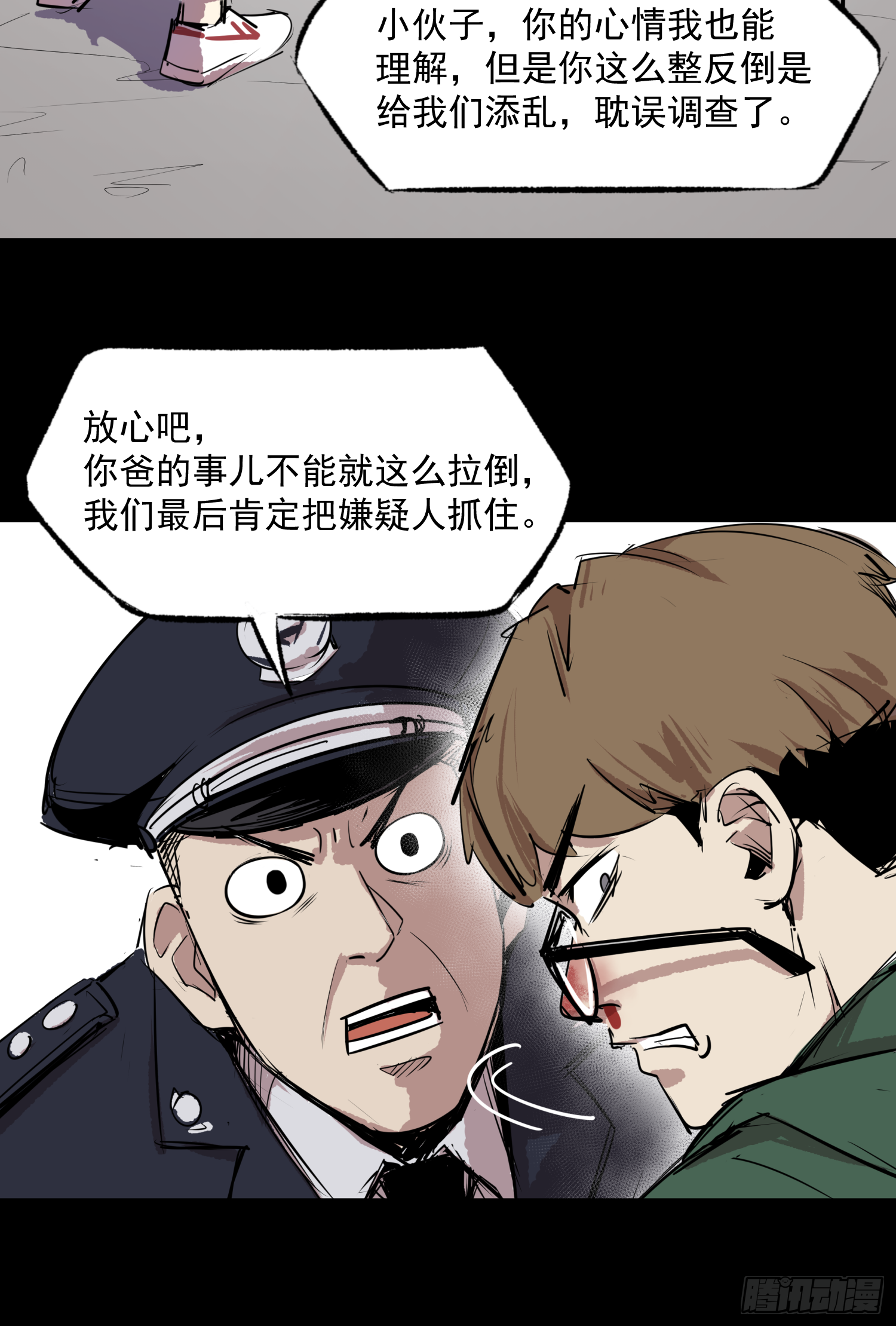 重大发现-第50话