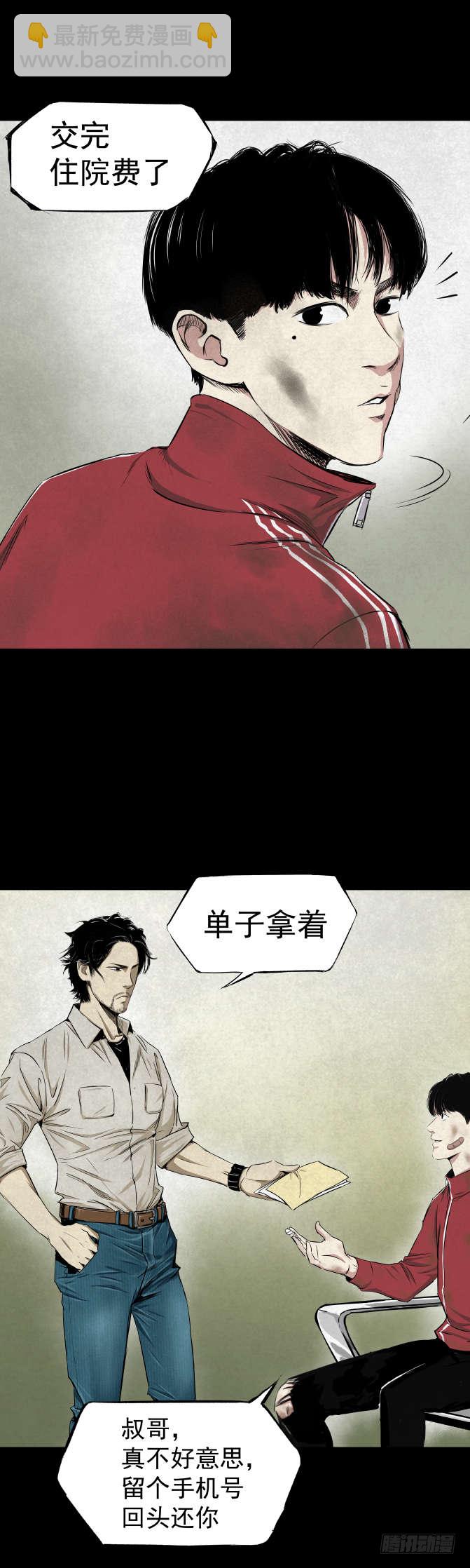 05第一案嫌疑人出现-第6话