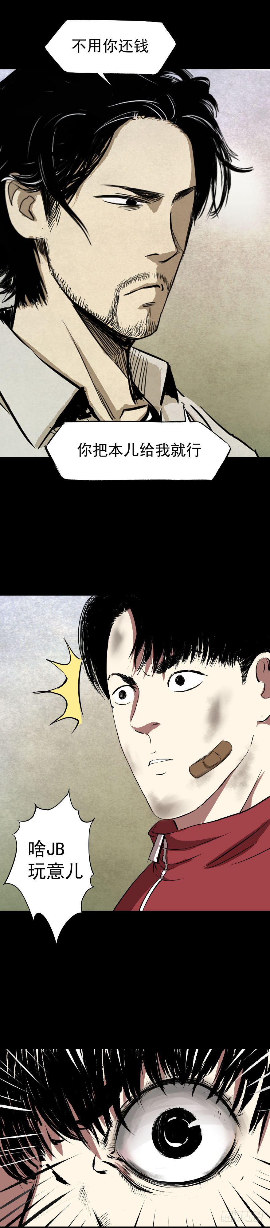 05第一案嫌疑人出现-第6话