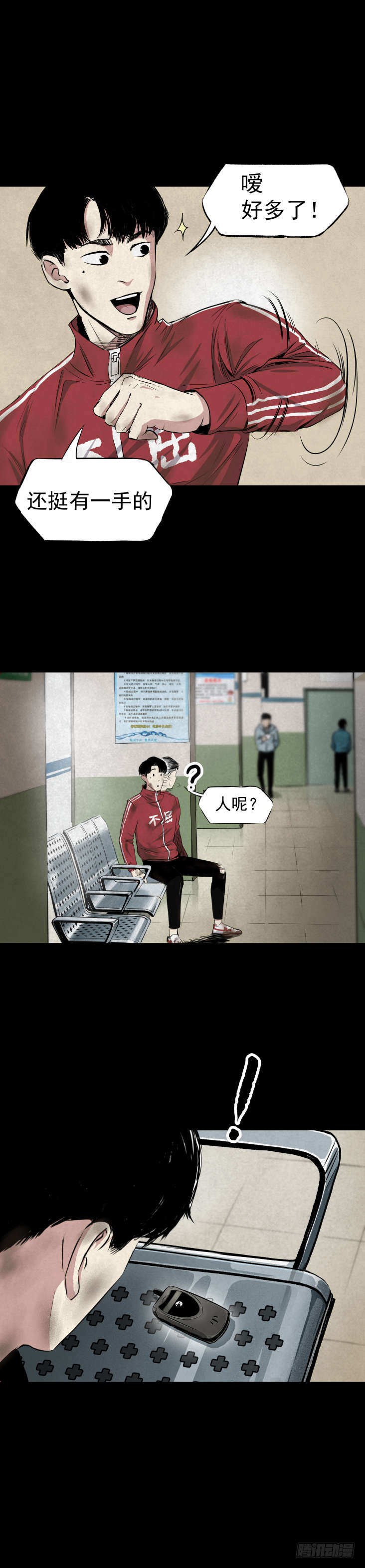 05第一案嫌疑人出现-第6话