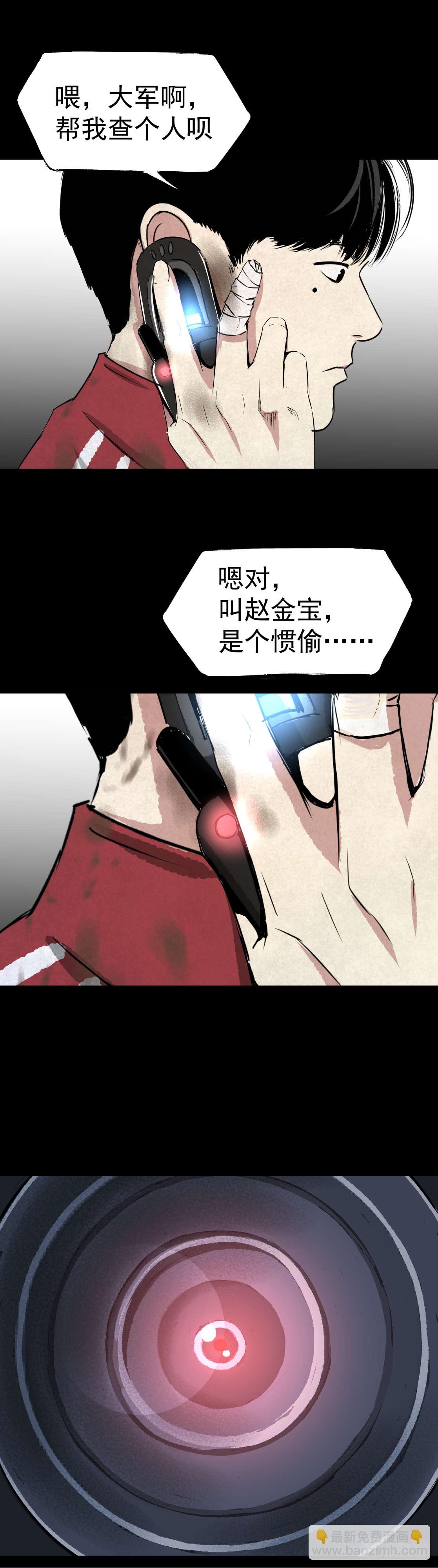 05第一案嫌疑人出现-第6话