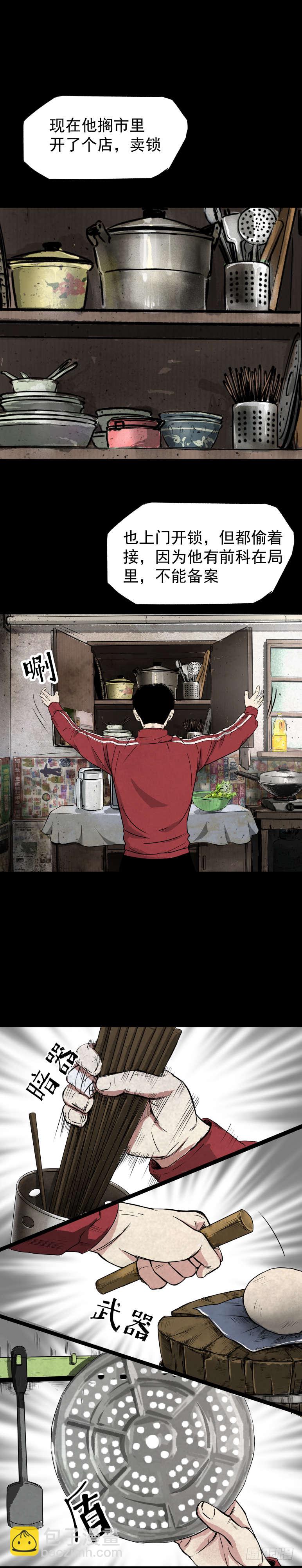 05第一案嫌疑人出现-第6话