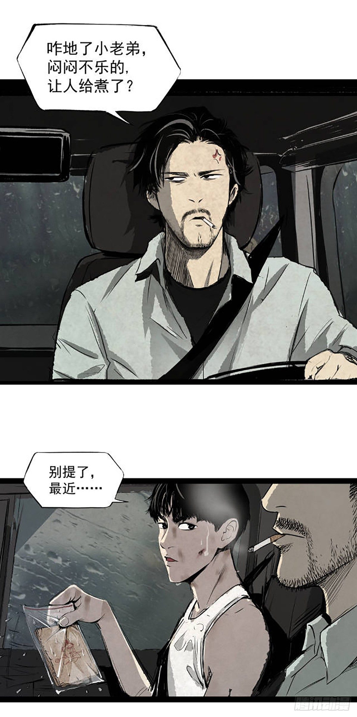 05第一案嫌疑人出现-第6话