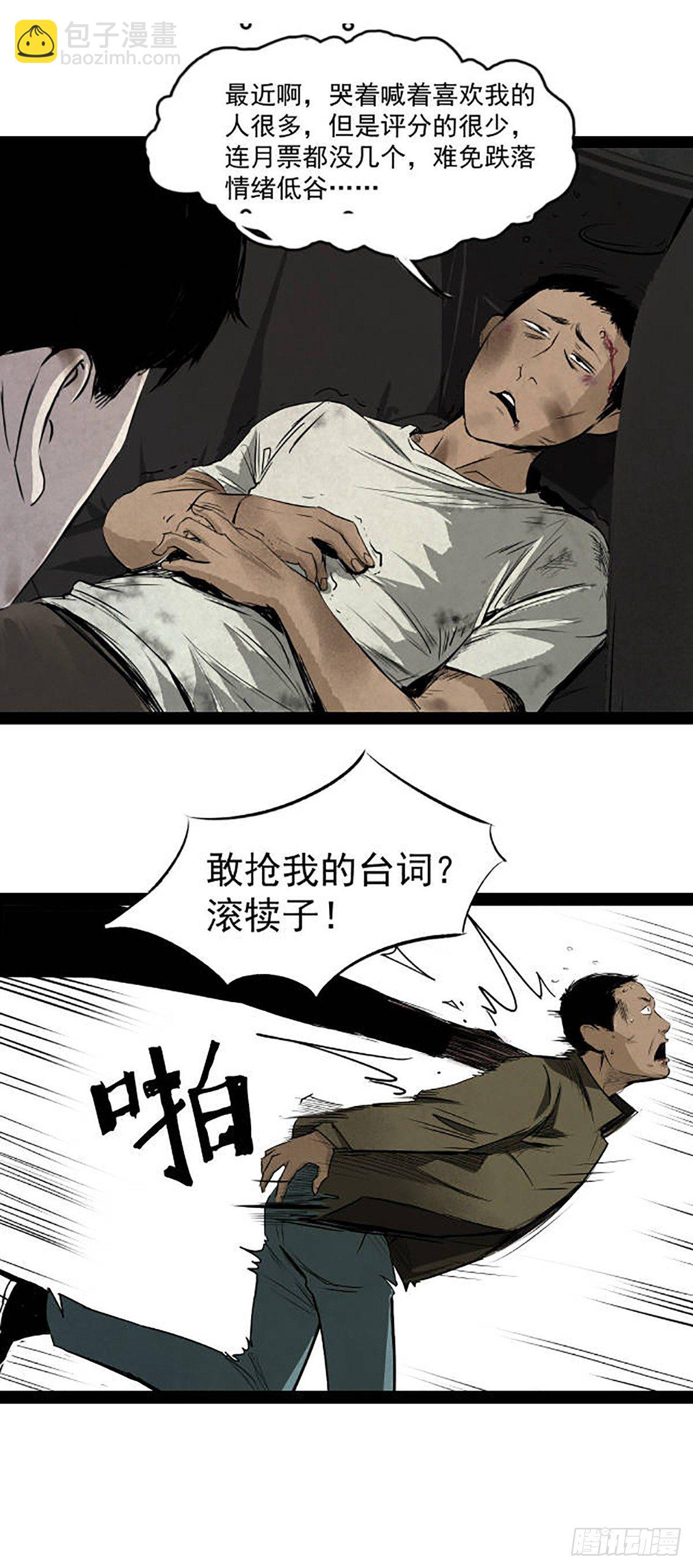 05第一案嫌疑人出现-第6话