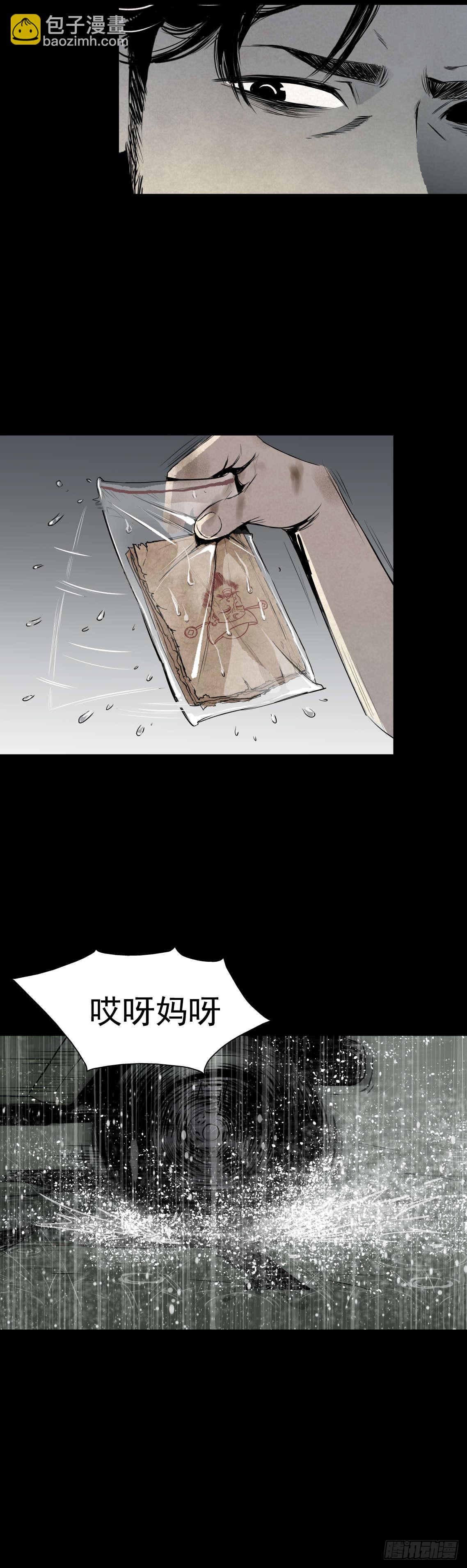 05第一案嫌疑人出现-第6话